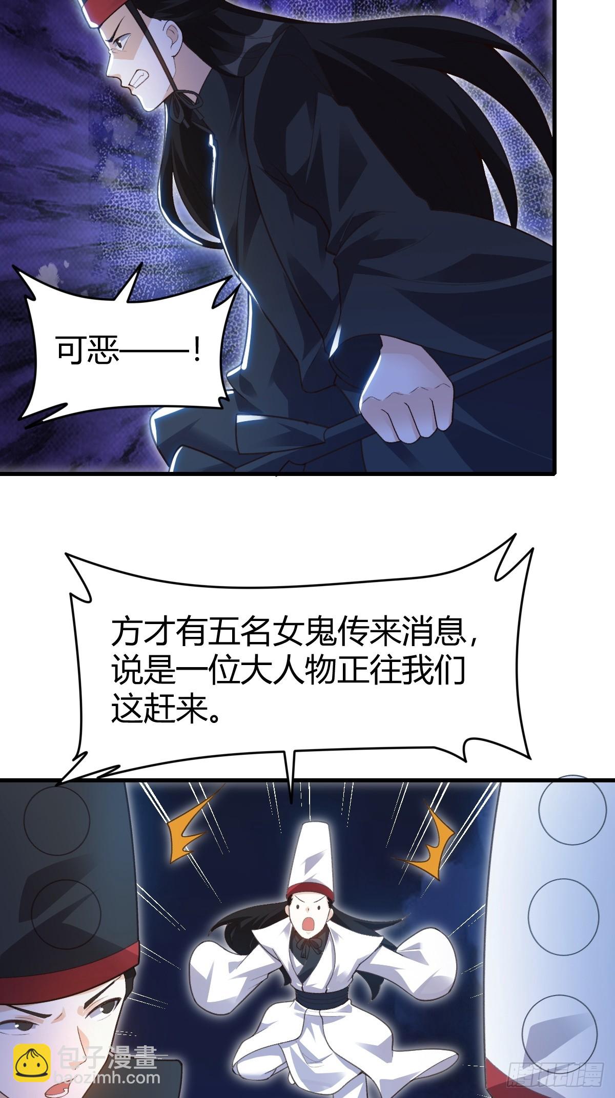 🍜原来我是修仙大佬 260话 第26页
