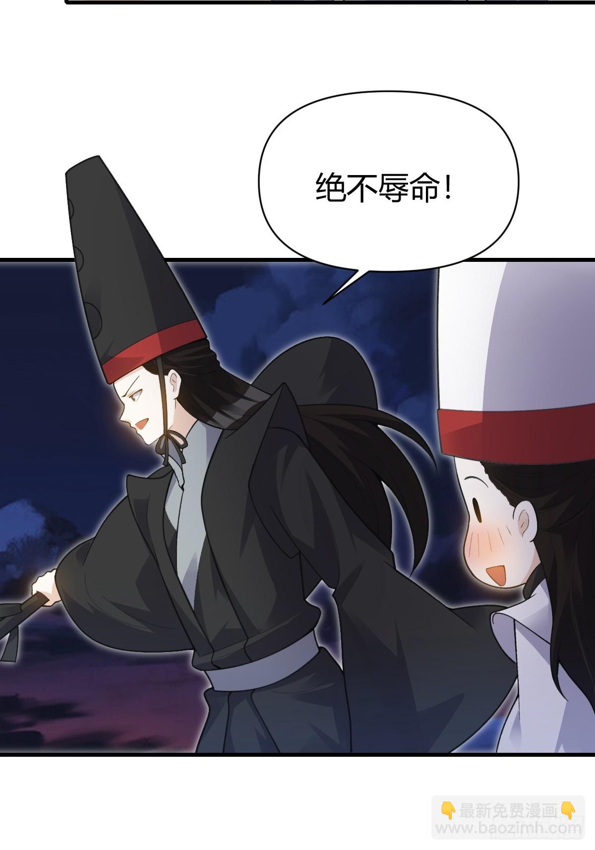 🍜原来我是修仙大佬 260话 第31页