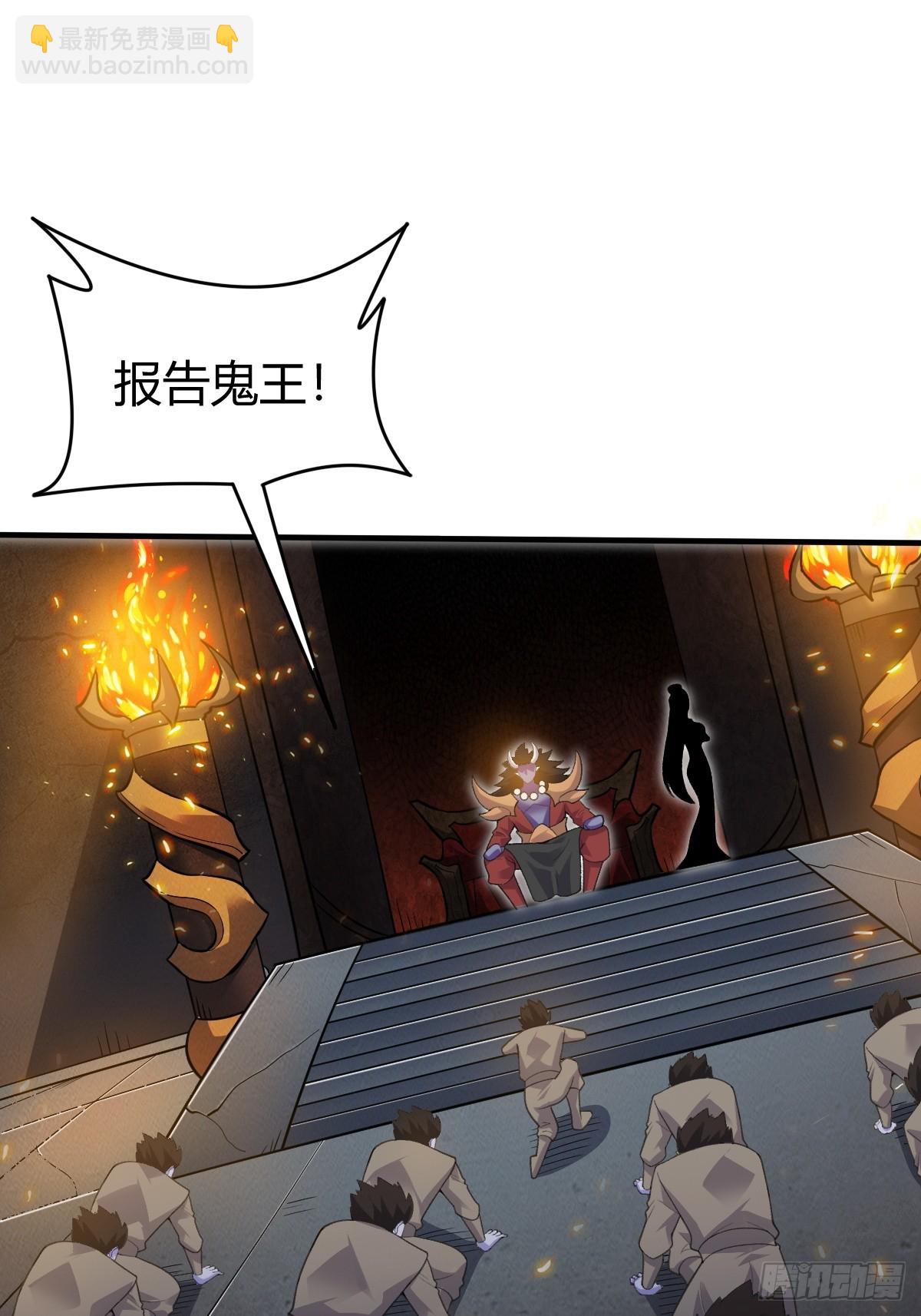 🍜原来我是修仙大佬 260话 第33页
