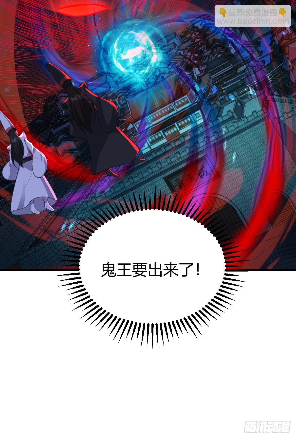 🍜原来我是修仙大佬 260话 第42页