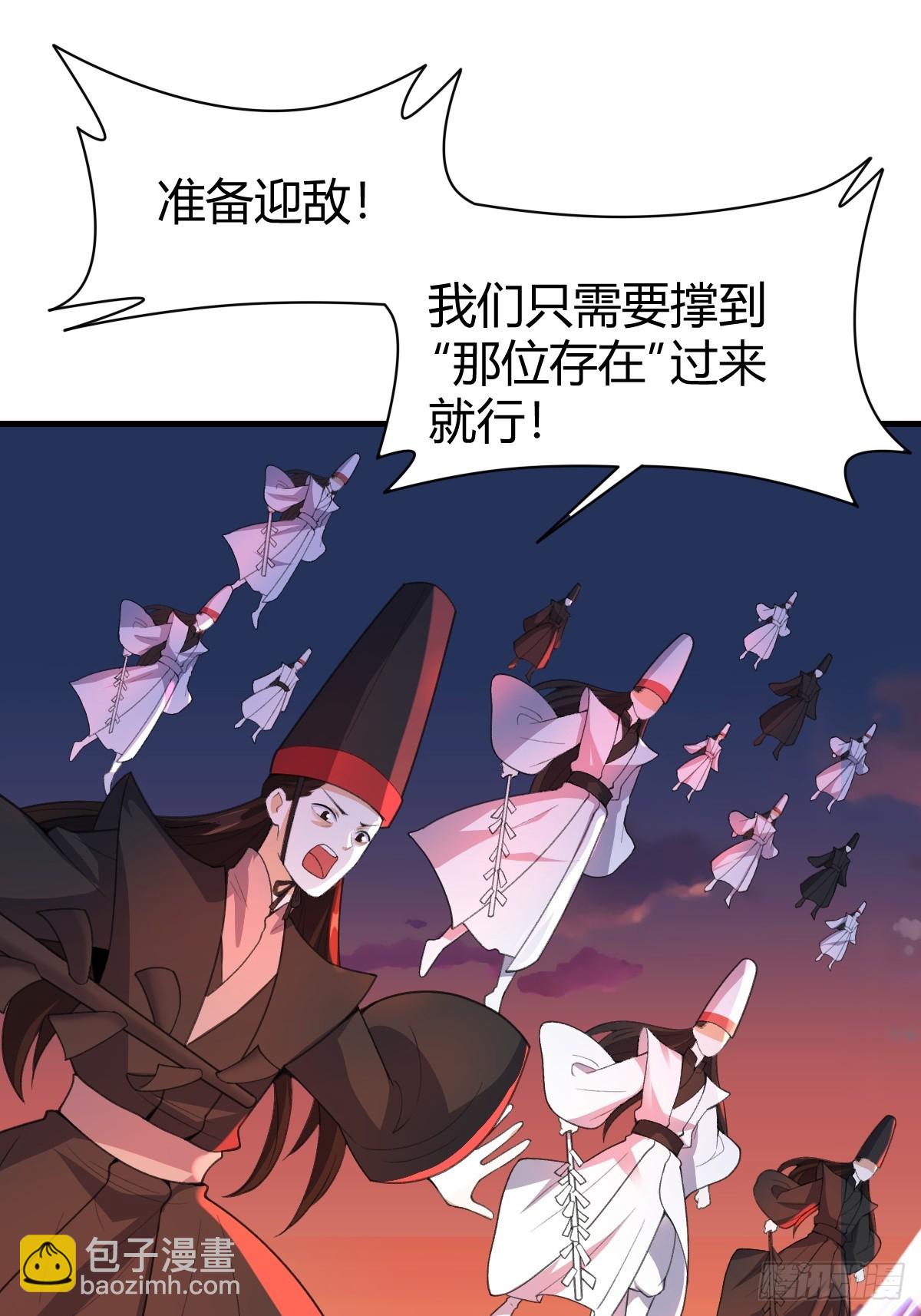 🍜原来我是修仙大佬 260话 第43页