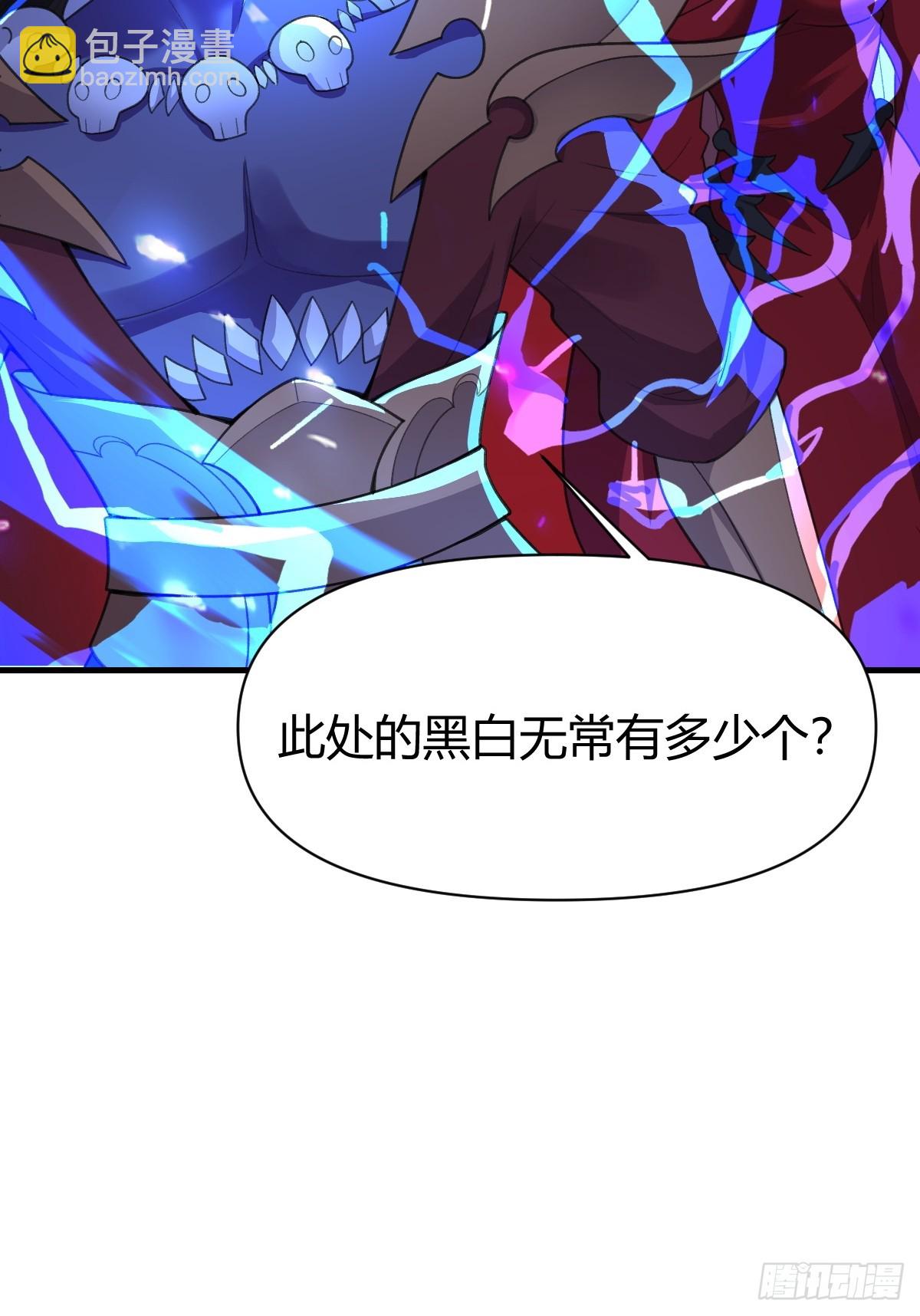 🍜原来我是修仙大佬 260话 第49页
