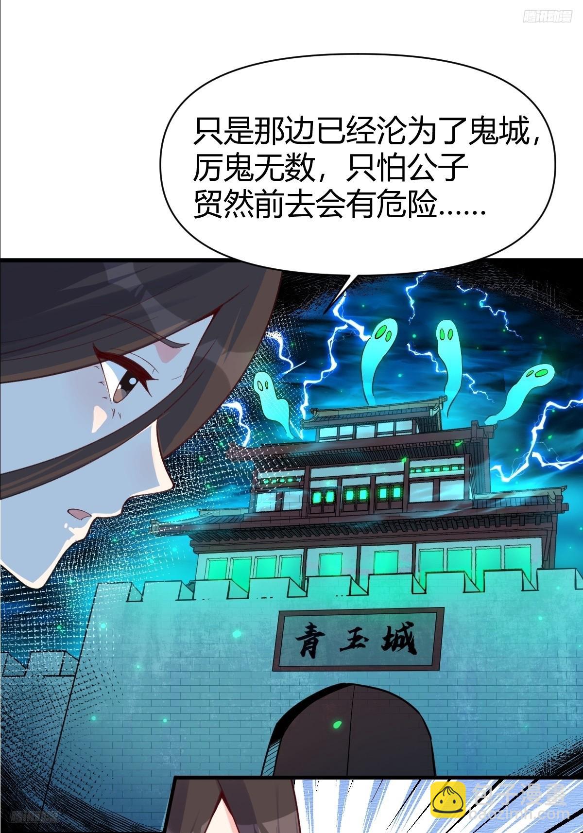 🍜原来我是修仙大佬 260话 第9页