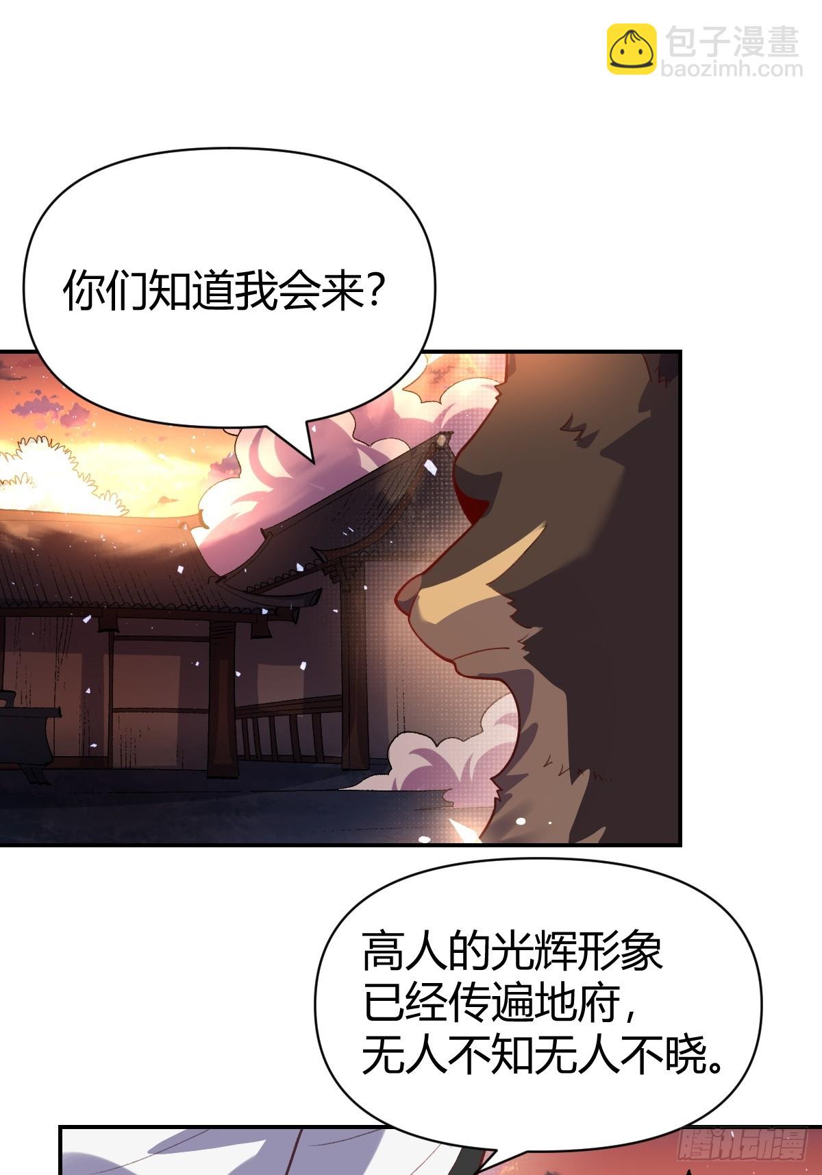 🍜原来我是修仙大佬 262话 第15页