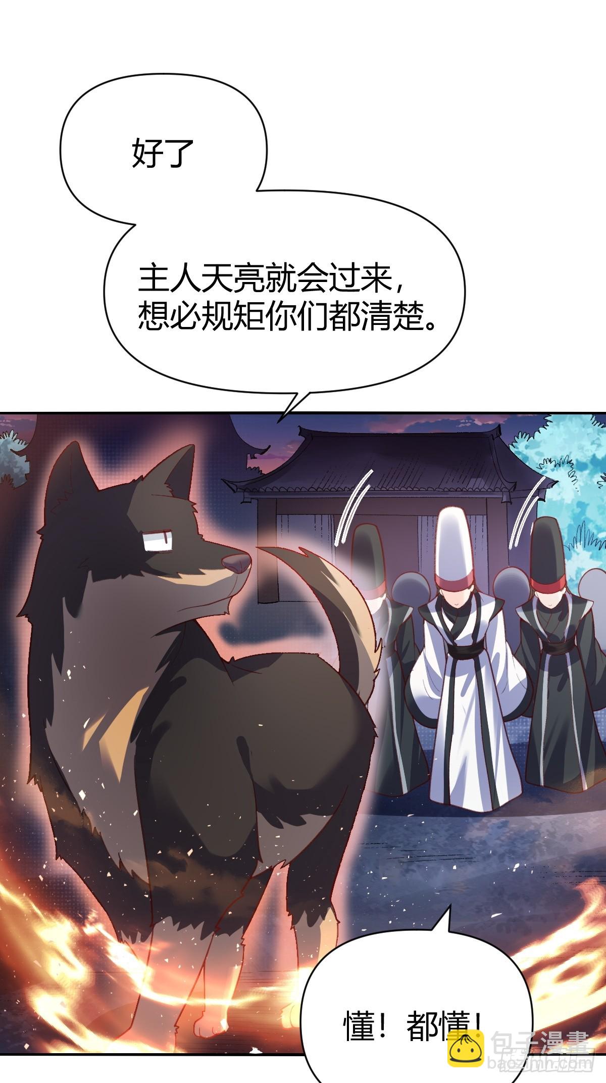 🍜原来我是修仙大佬 262话 第22页