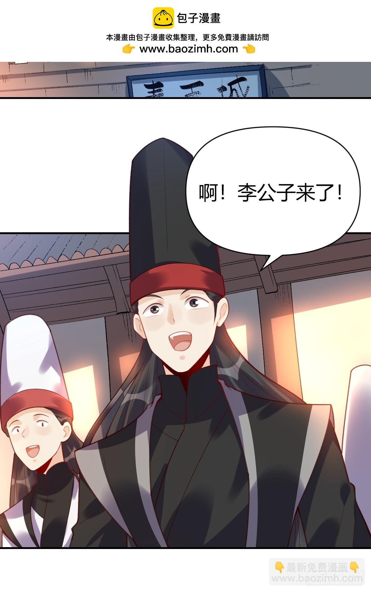 🍜原来我是修仙大佬 262话 第31页