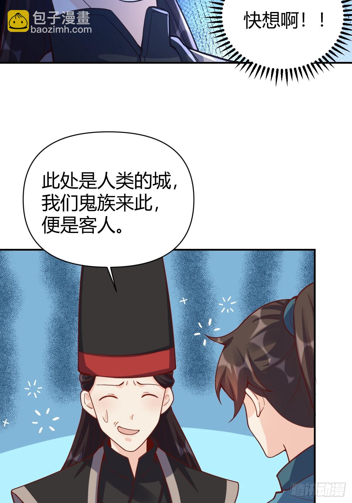 🍜原来我是修仙大佬 262话 第40页