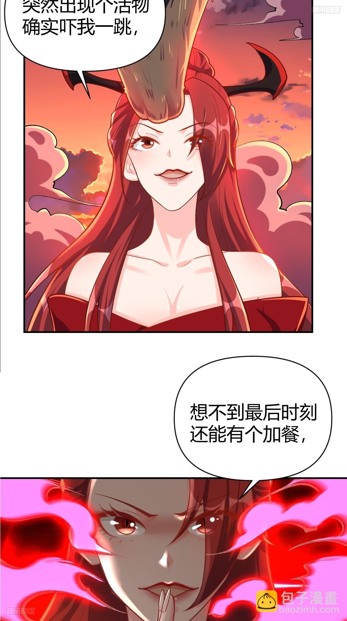 🍜原来我是修仙大佬 262话 第5页