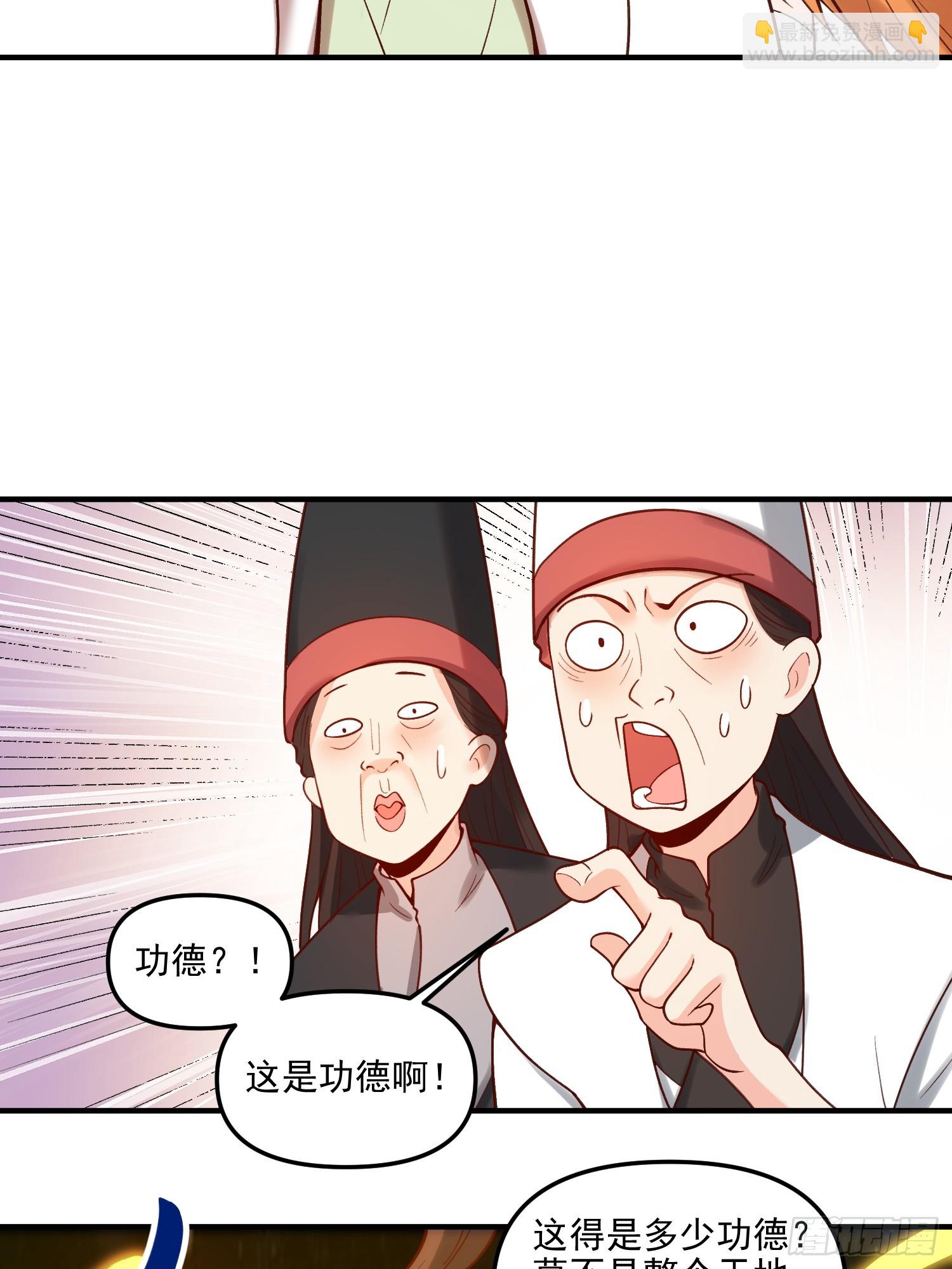 🍜原来我是修仙大佬 264话 第35页