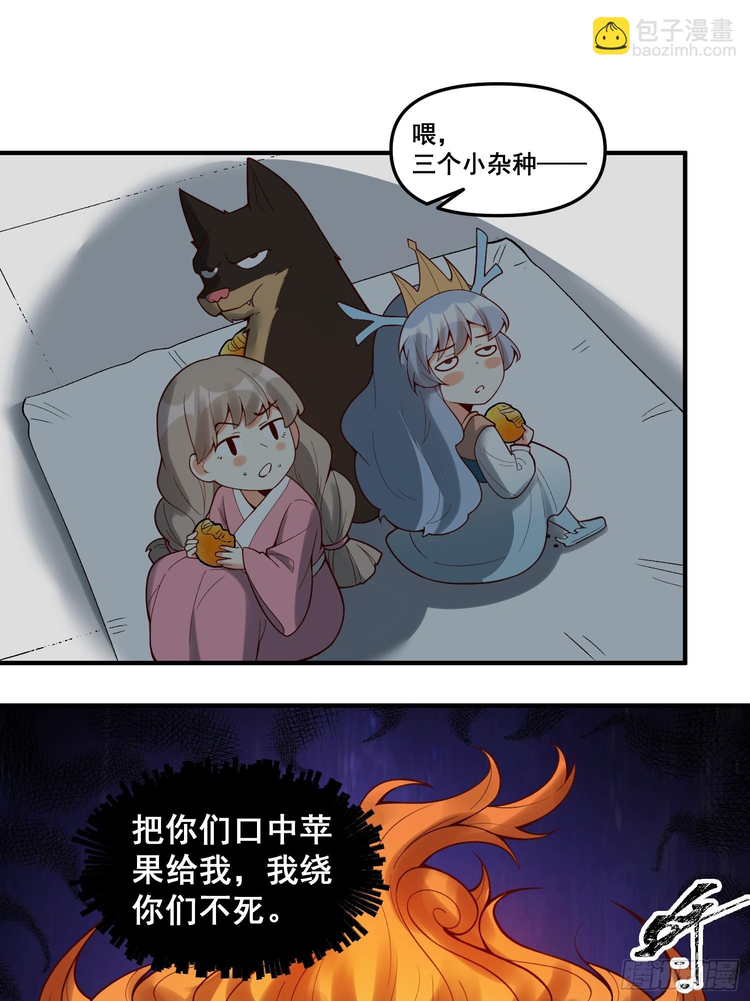 🍜原来我是修仙大佬 266话 第13页