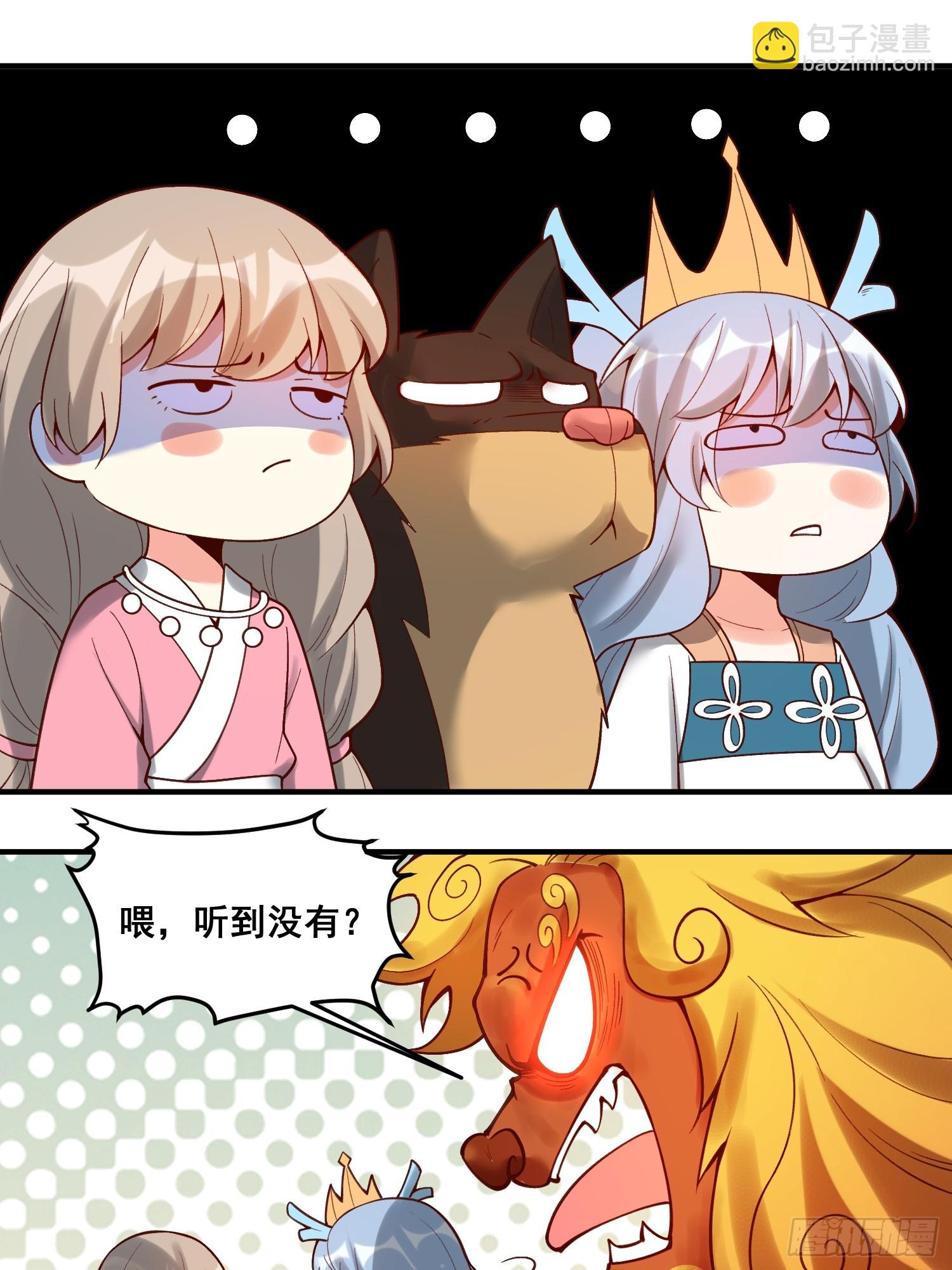 🍜原来我是修仙大佬 266话 第15页