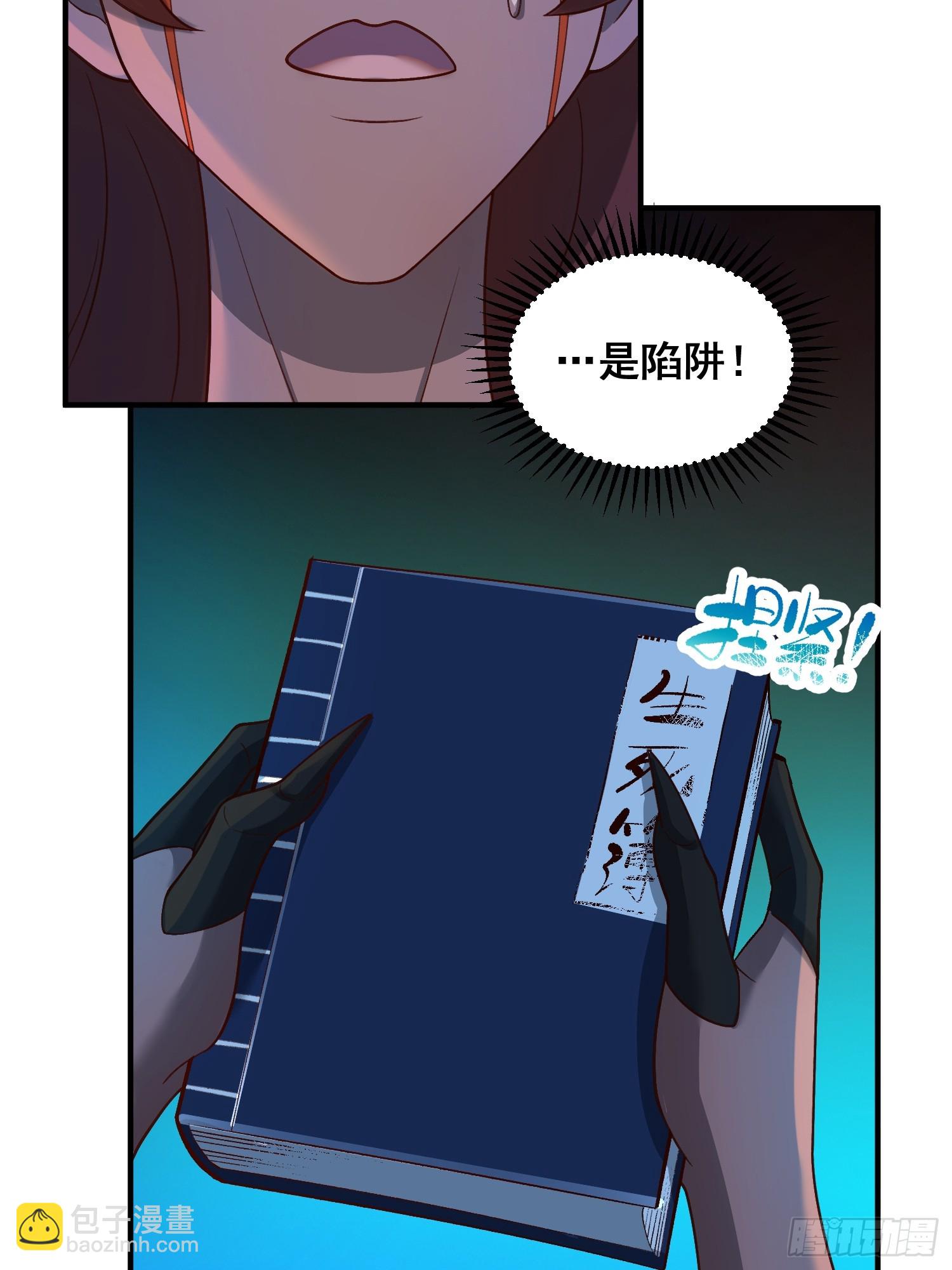 🍜原来我是修仙大佬 268话 第22页