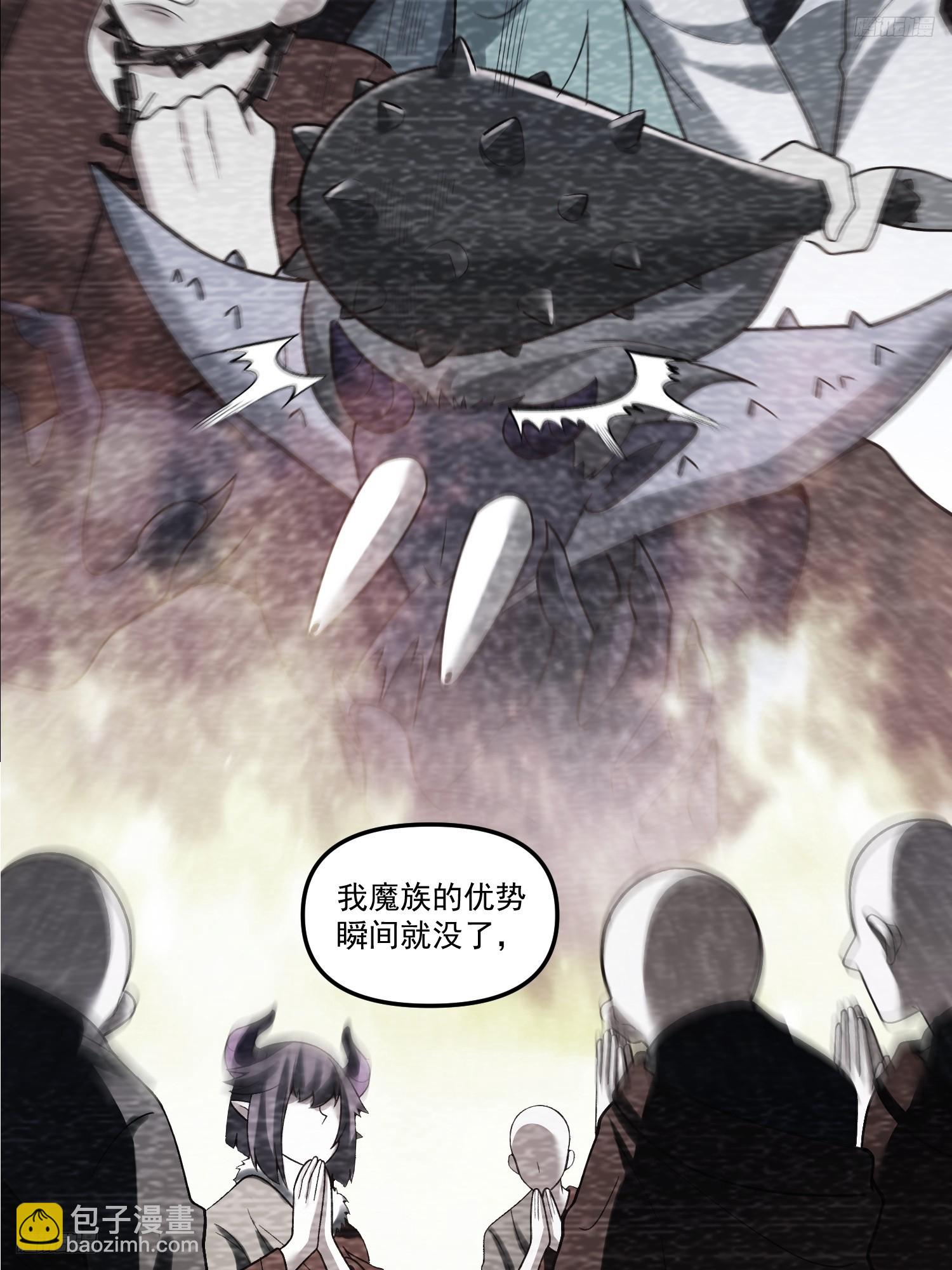 🍜原来我是修仙大佬 268话 第6页