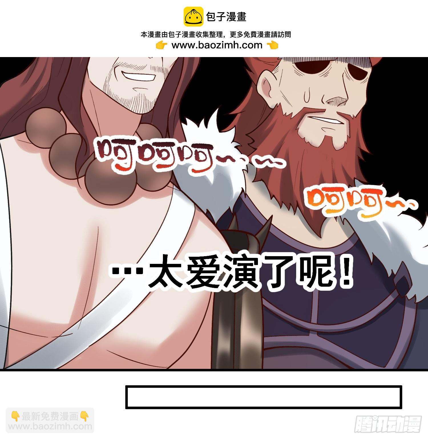 🍜原来我是修仙大佬 270话 第16页