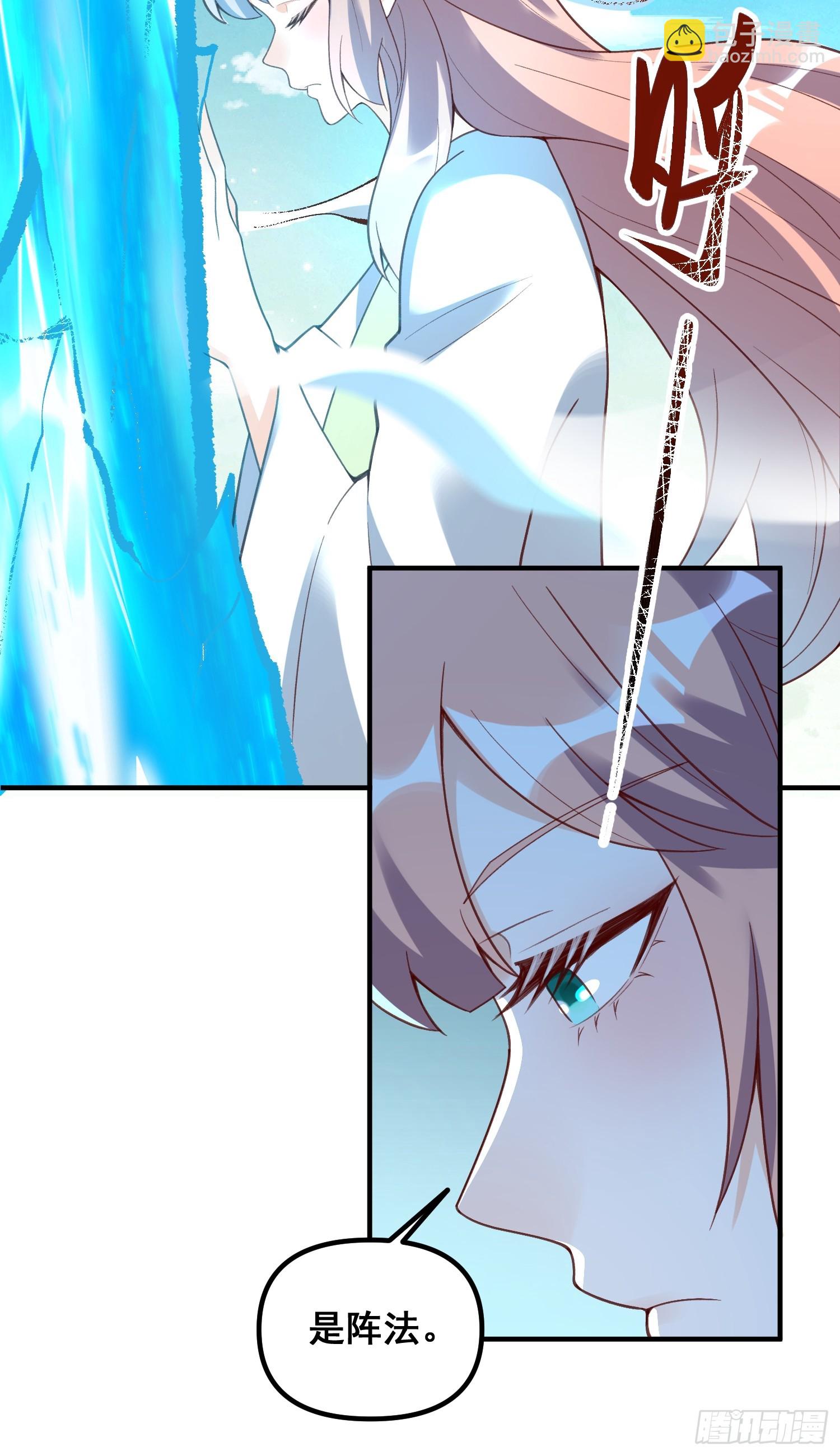🍜原来我是修仙大佬 270话 第28页