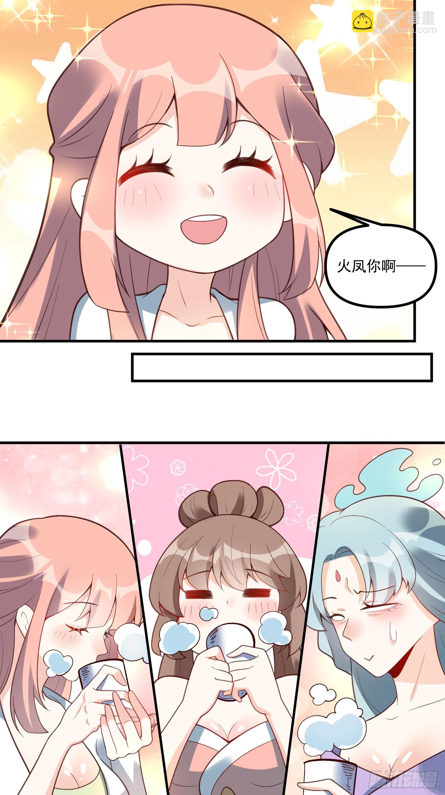 🍜原来我是修仙大佬 270话 第35页