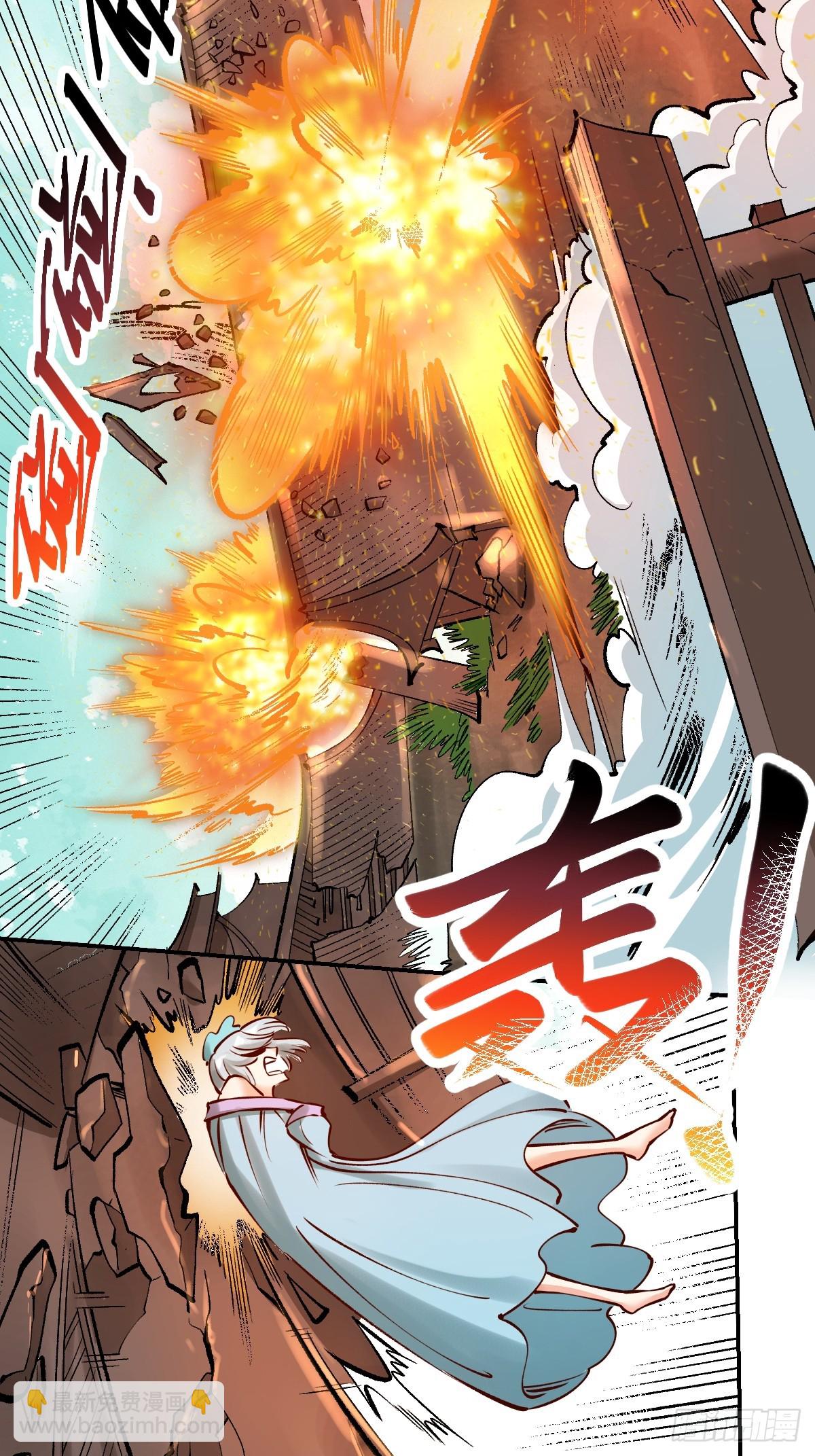 🍜原来我是修仙大佬 272话 第18页