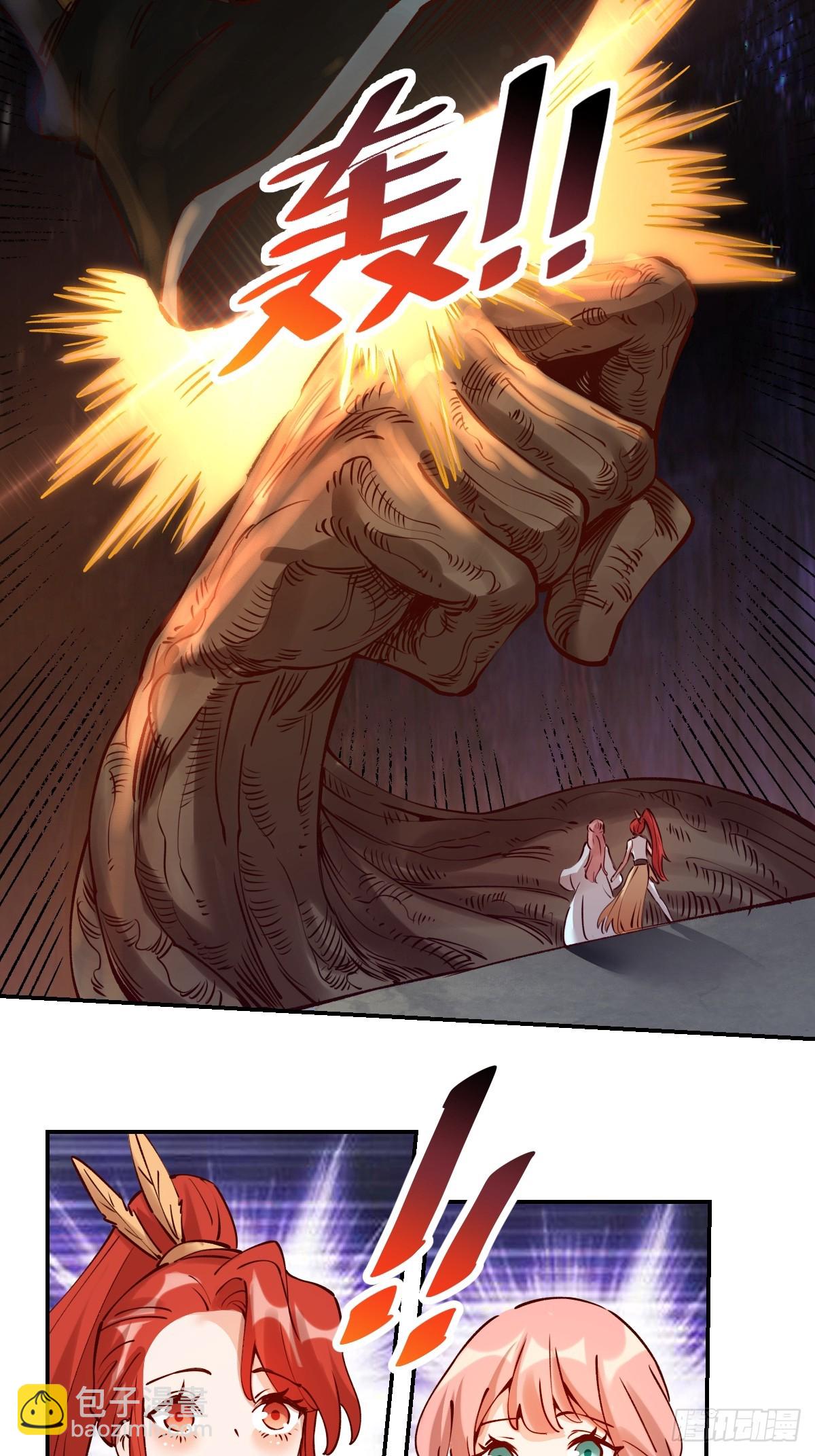 🍜原来我是修仙大佬 272话 第23页