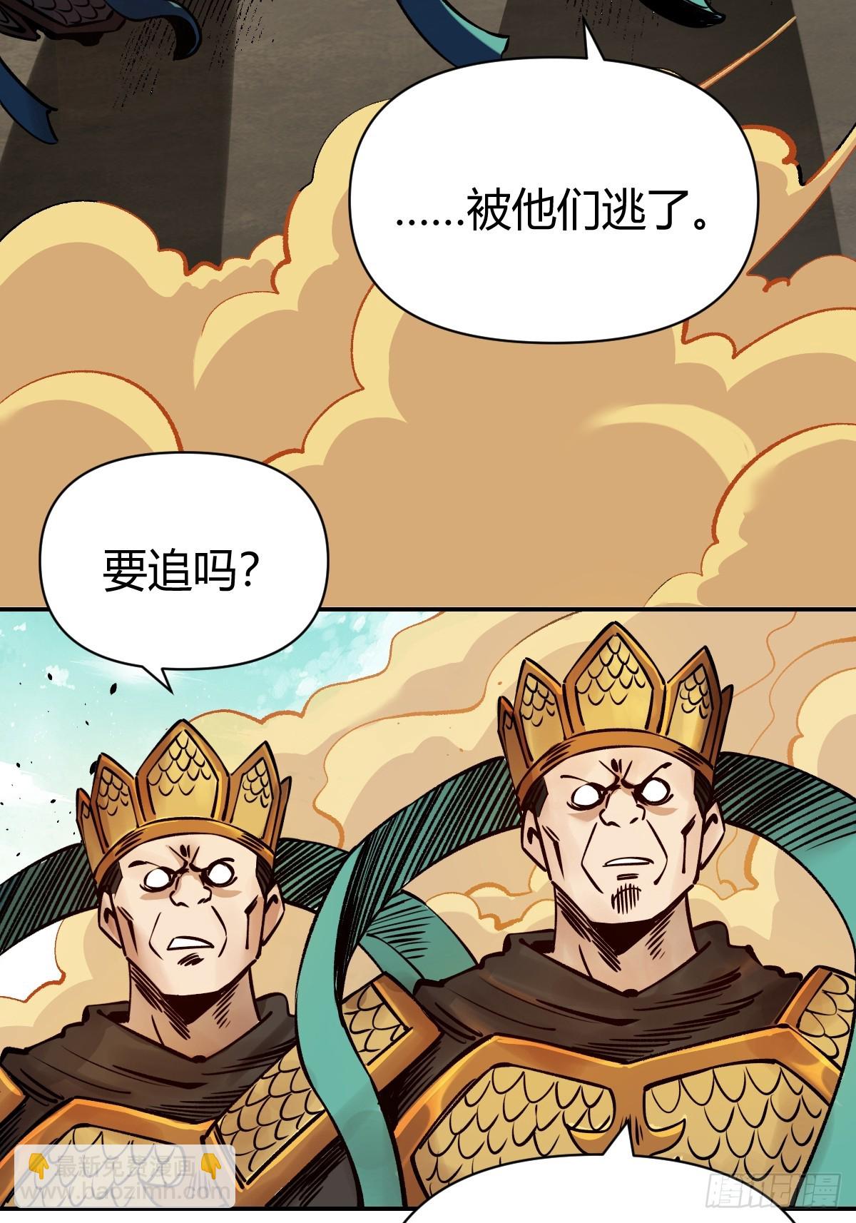 🍜原来我是修仙大佬 272话 第48页