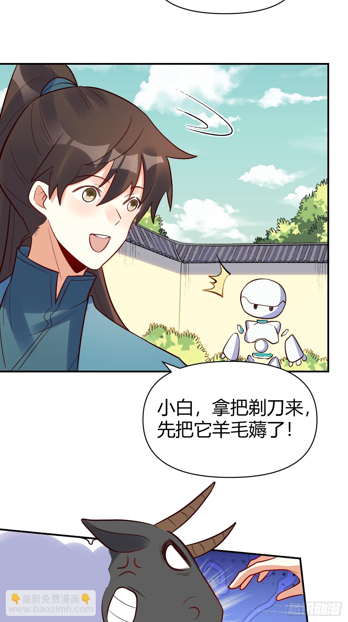 🍜原来我是修仙大佬 274话 第27页