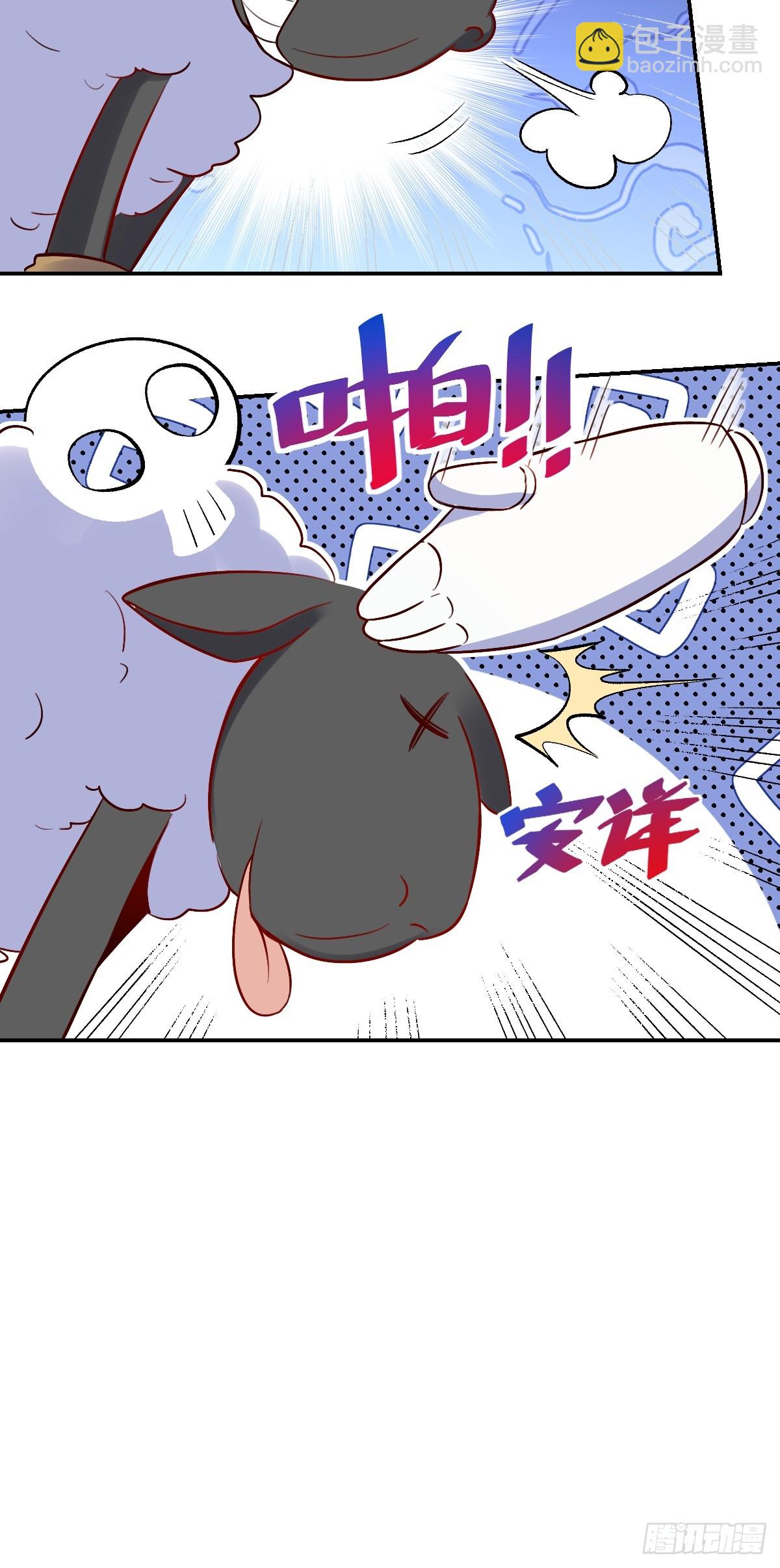 🍜原来我是修仙大佬 274话 第28页