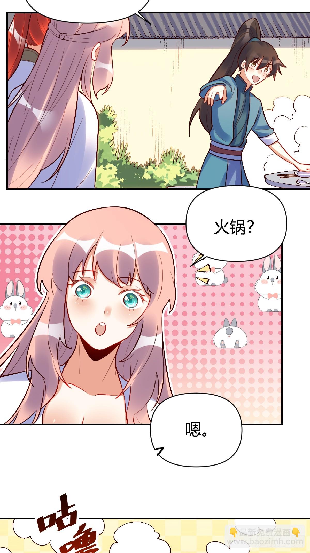 🍜原来我是修仙大佬 274话 第30页