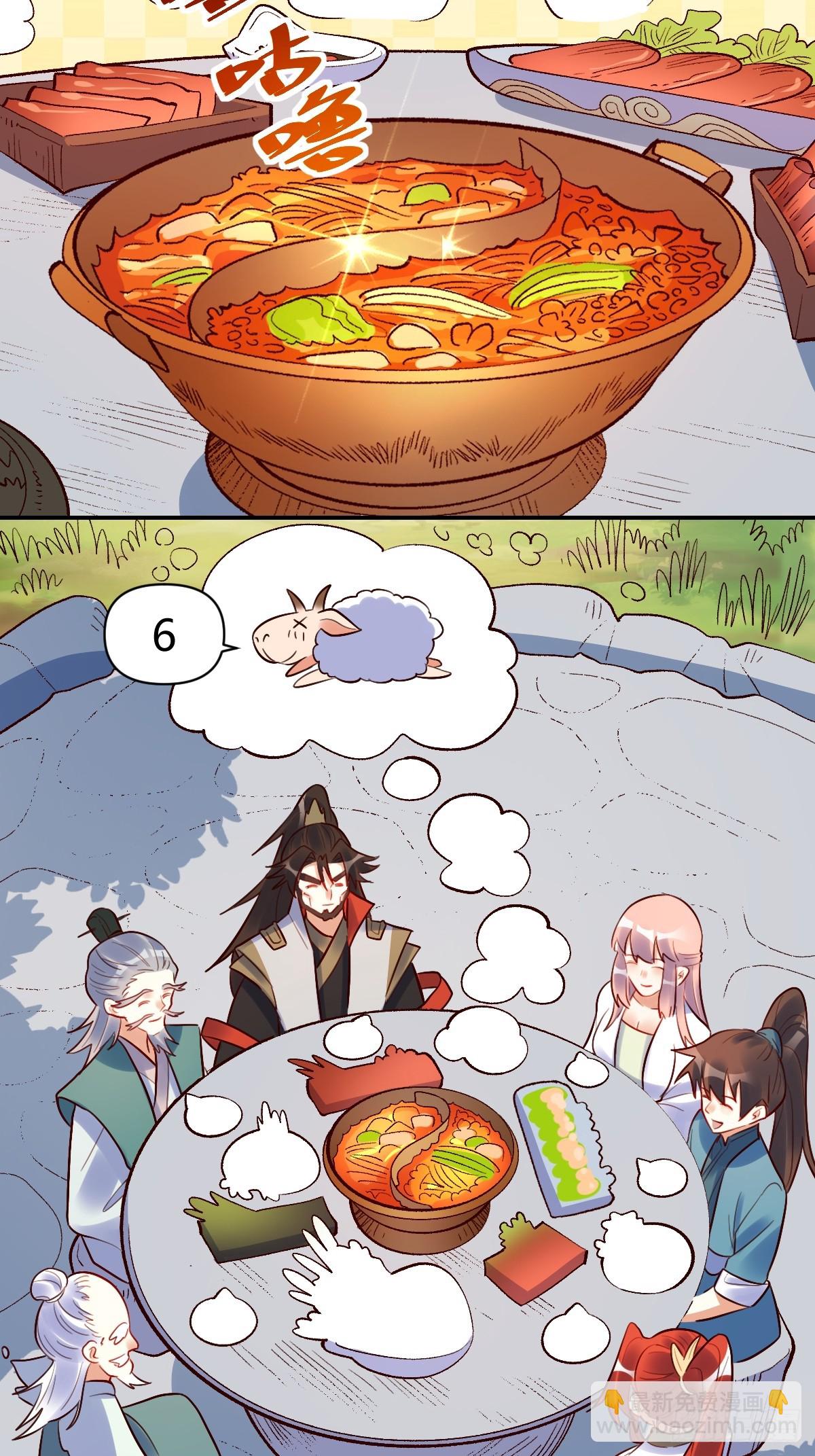🍜原来我是修仙大佬 274话 第31页