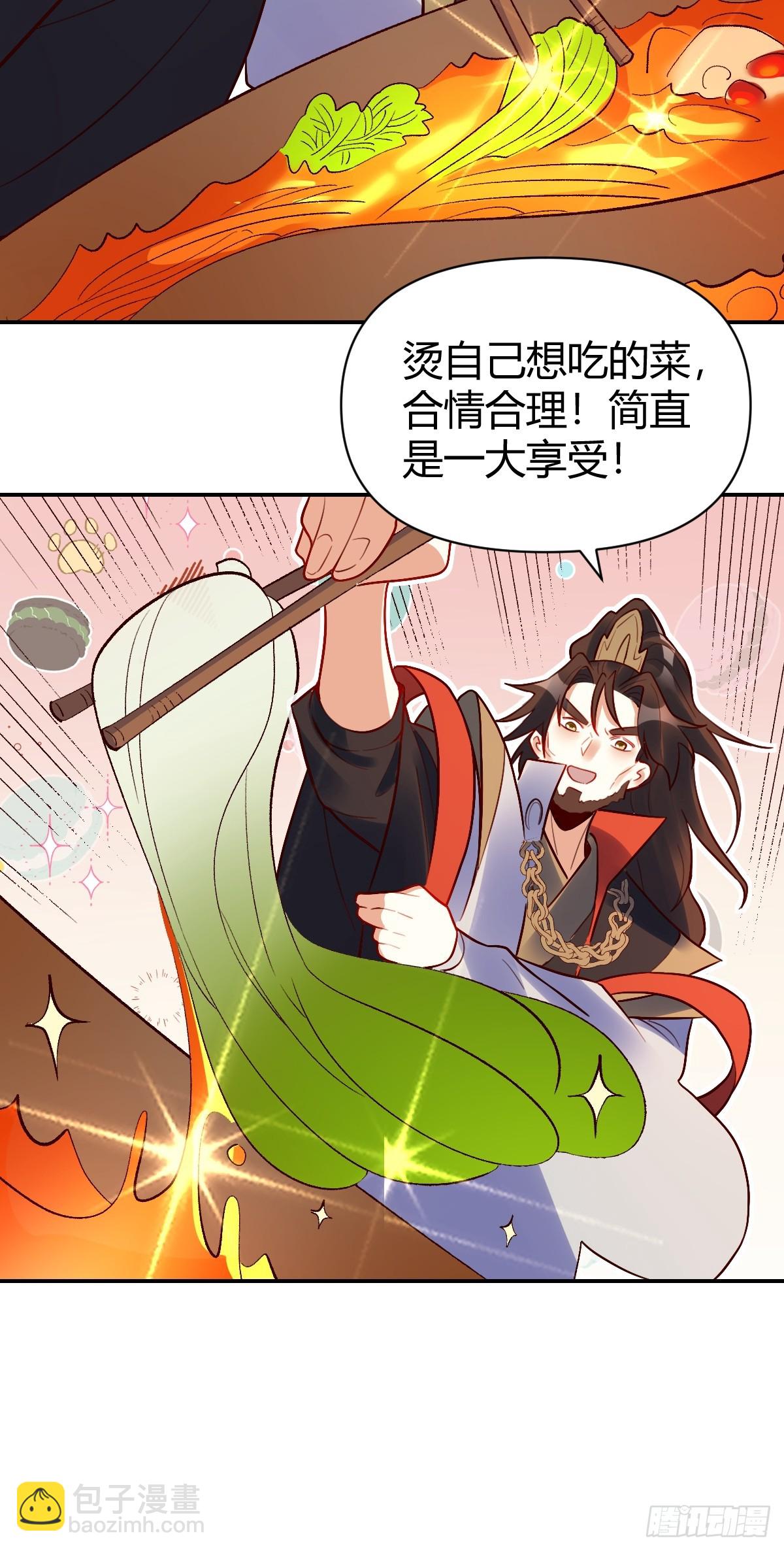 🍜原来我是修仙大佬 274话 第34页