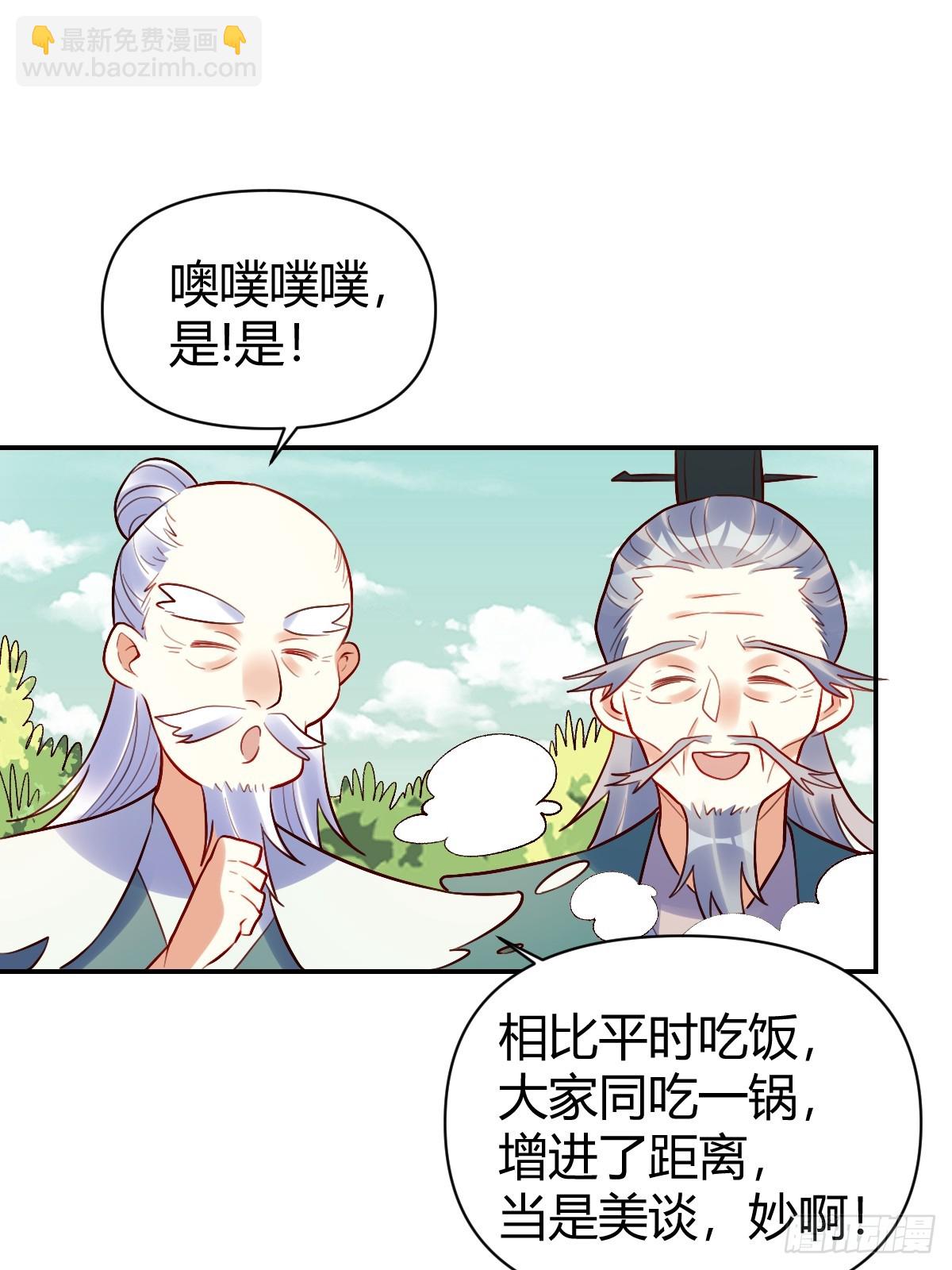 🍜原来我是修仙大佬 274话 第35页