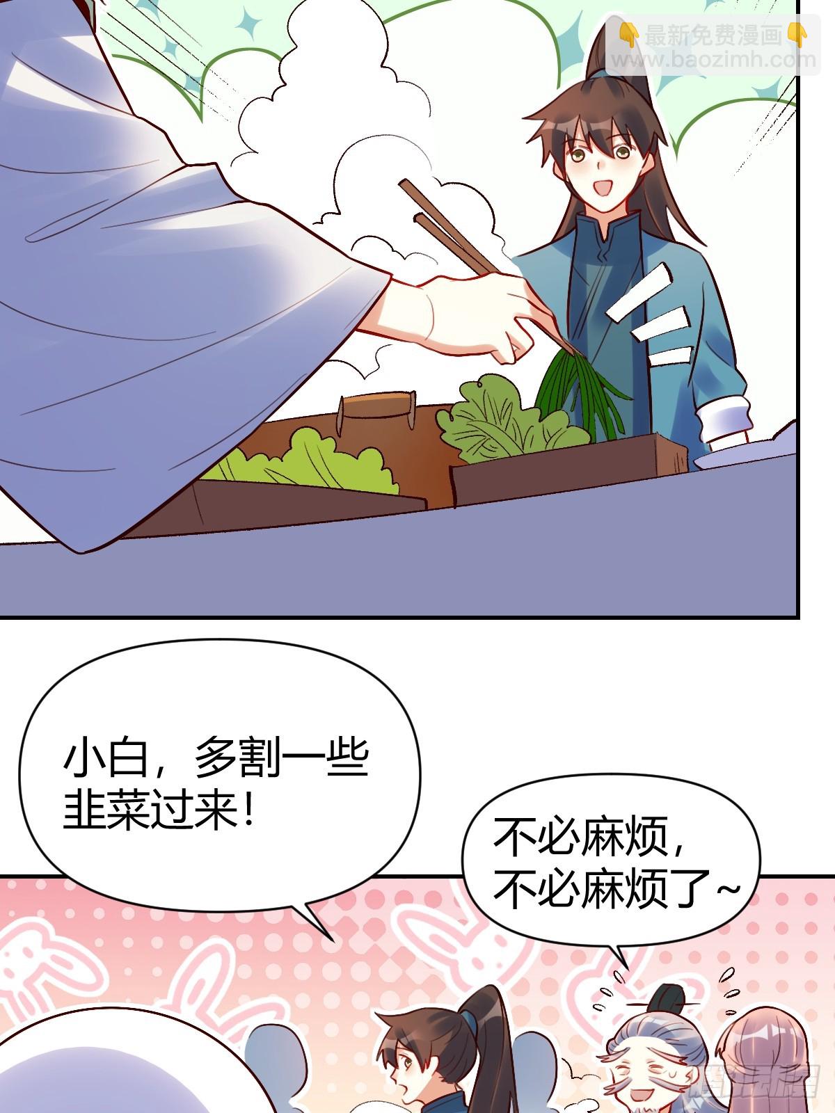 🍜原来我是修仙大佬 274话 第37页