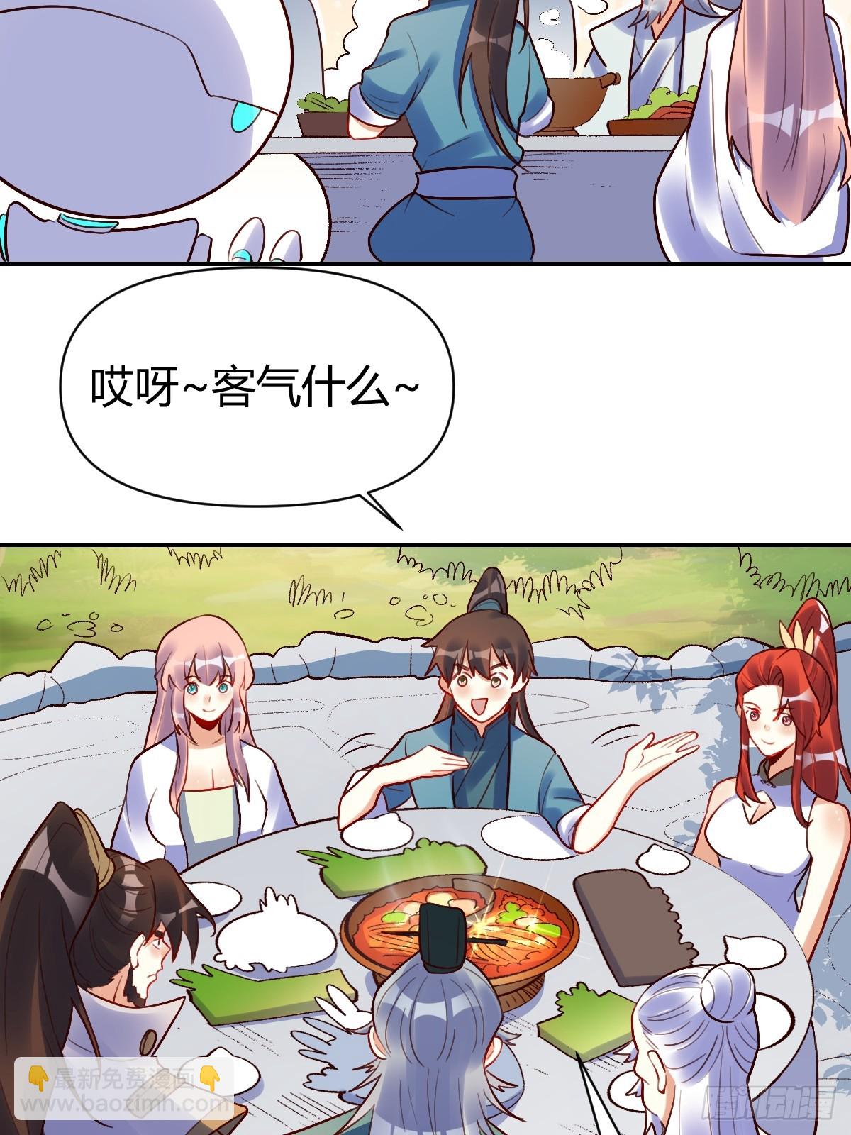 🍜原来我是修仙大佬 274话 第38页