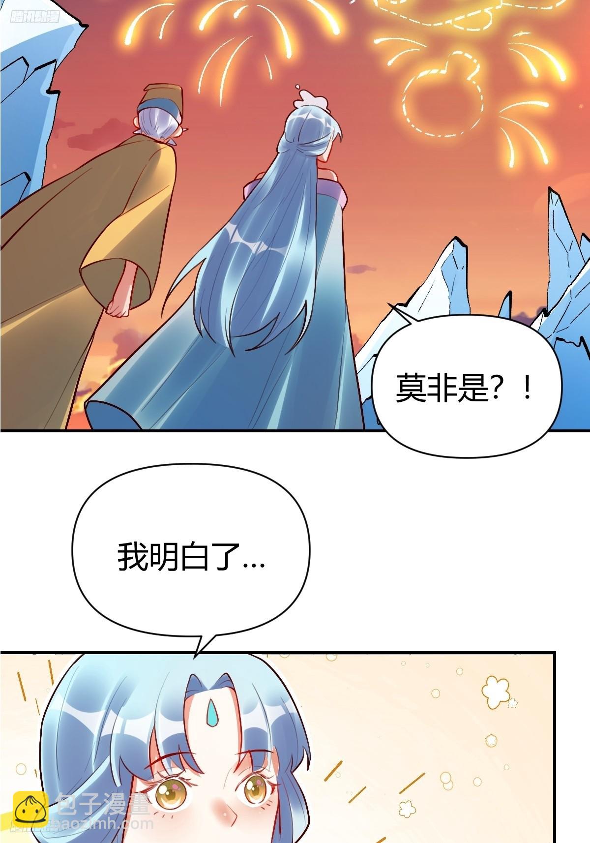 🍜原来我是修仙大佬 274话 第4页
