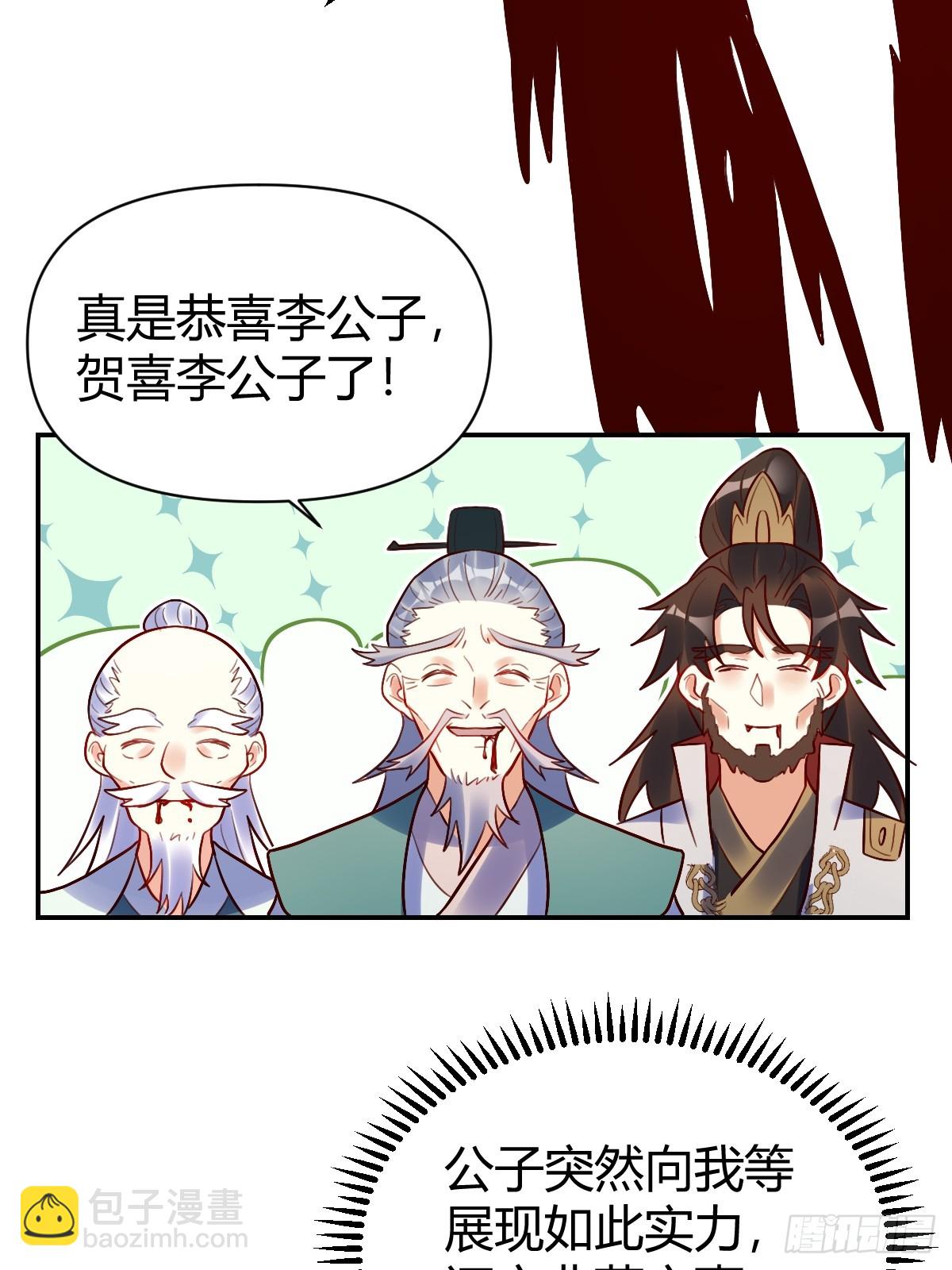 🍜原来我是修仙大佬 274话 第47页