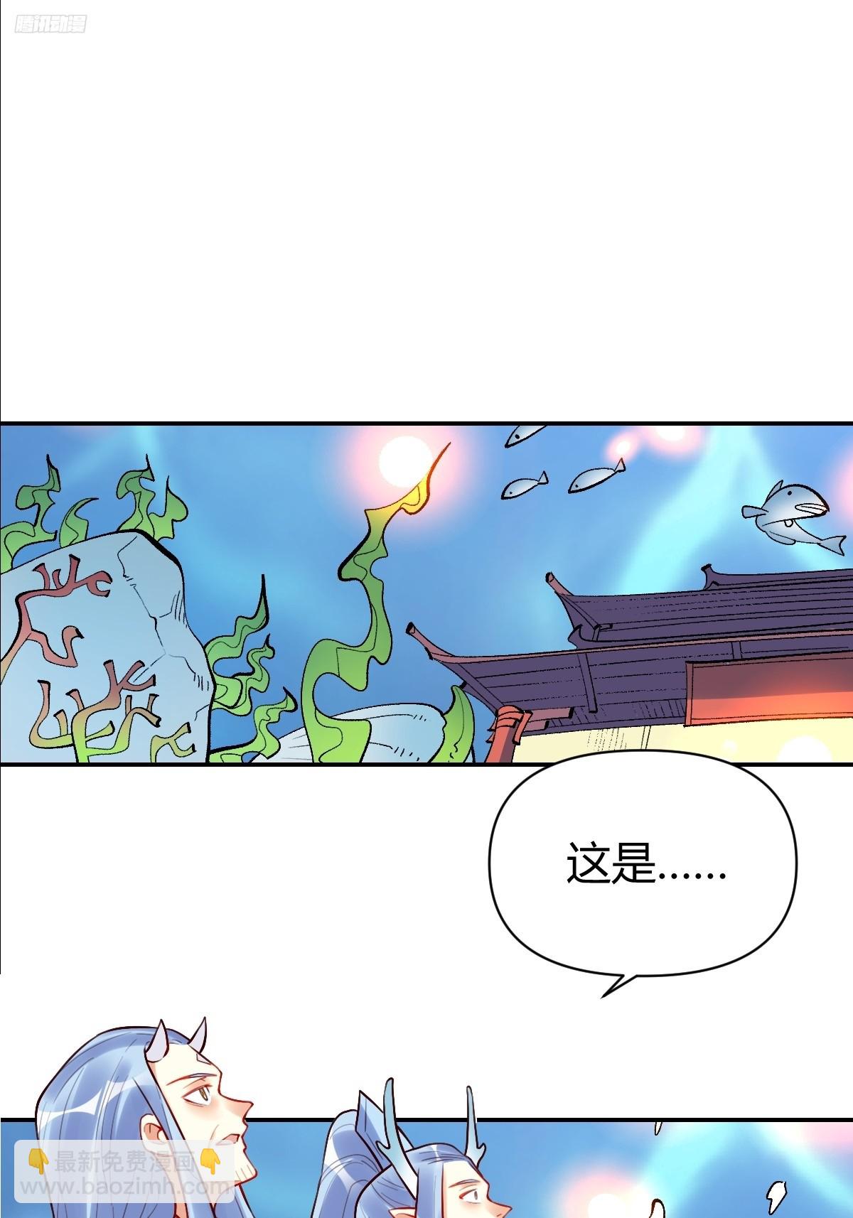 🍜原来我是修仙大佬 274话 第9页