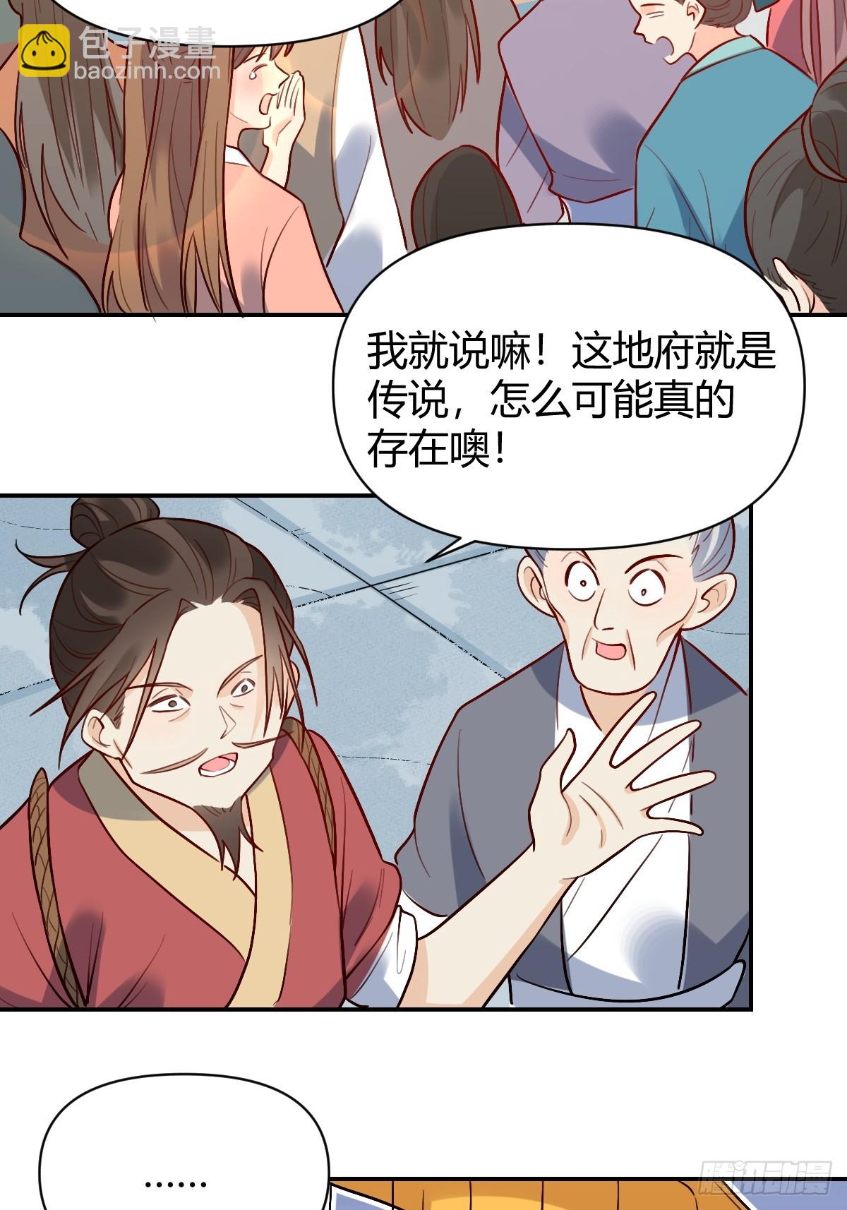 🍜原来我是修仙大佬 276话 第13页