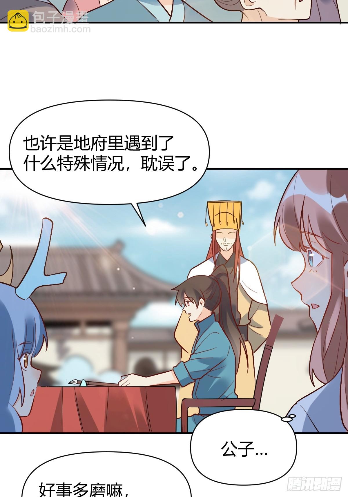🍜原来我是修仙大佬 276话 第15页