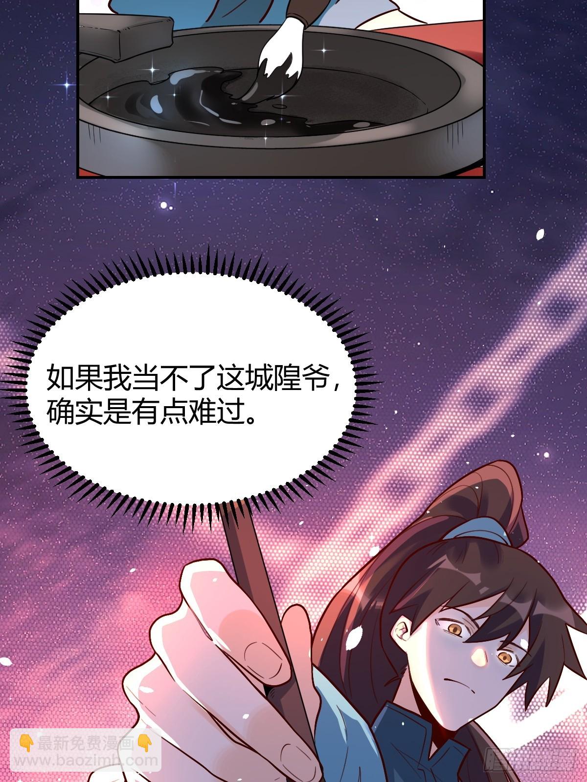 🍜原来我是修仙大佬 276话 第21页