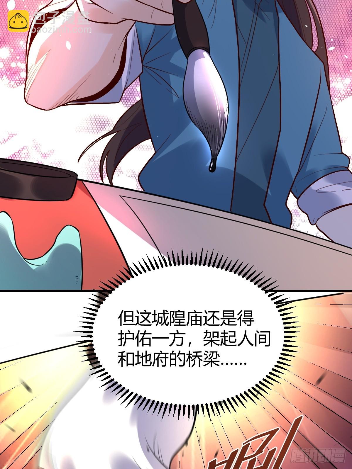 🍜原来我是修仙大佬 276话 第22页