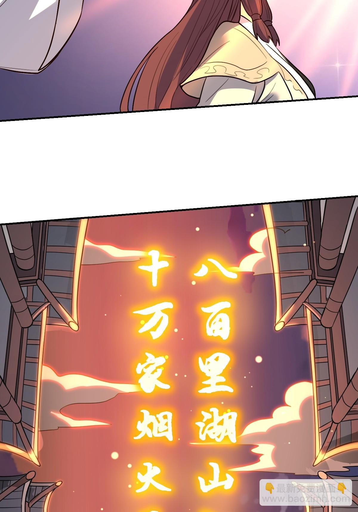 🍜原来我是修仙大佬 276话 第26页