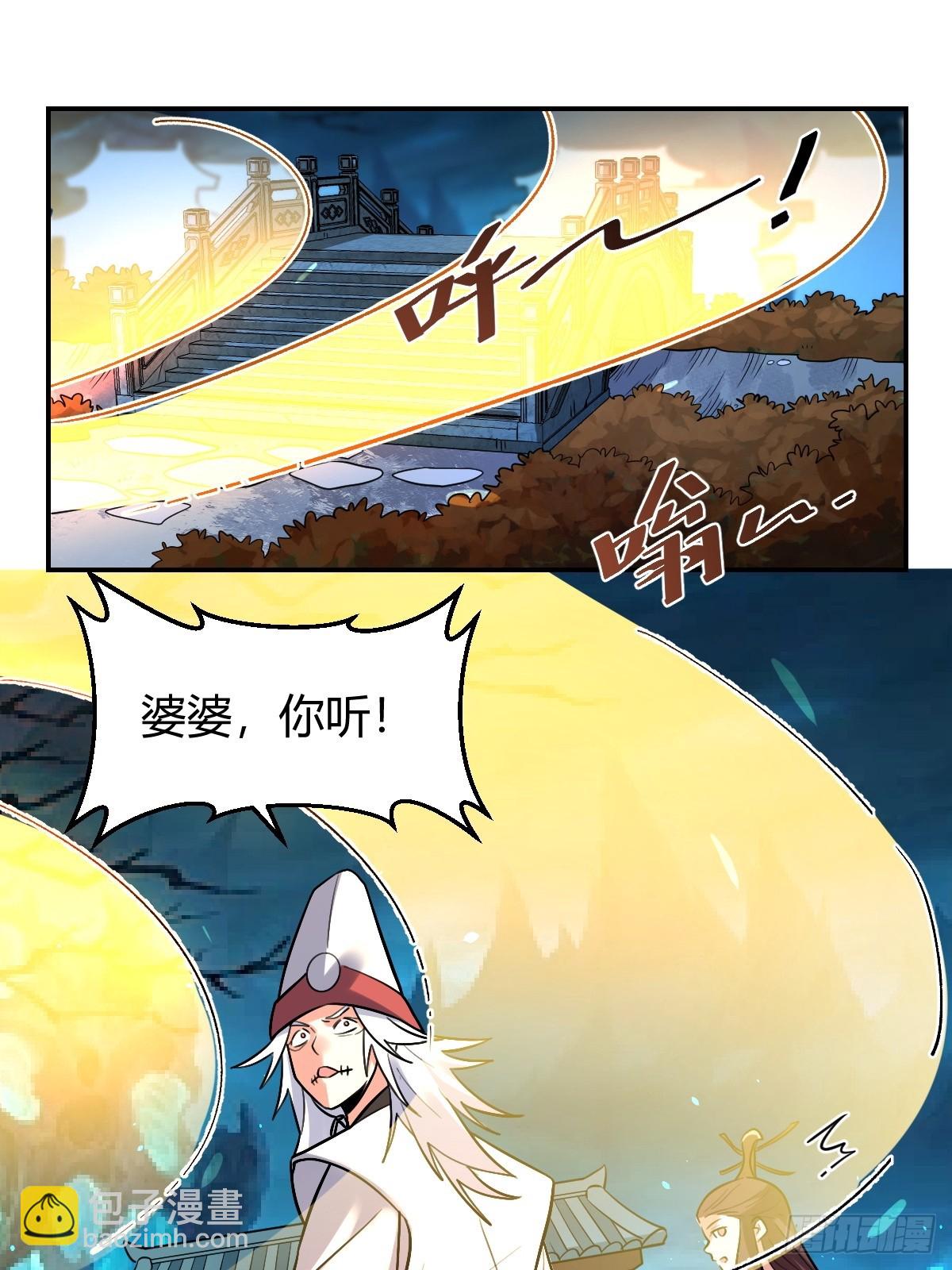 🍜原来我是修仙大佬 276话 第31页