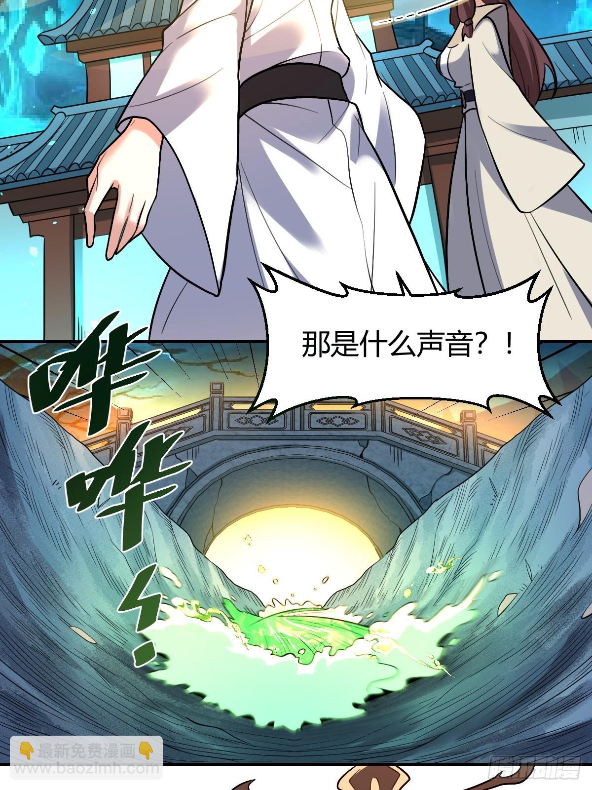 🍜原来我是修仙大佬 276话 第32页