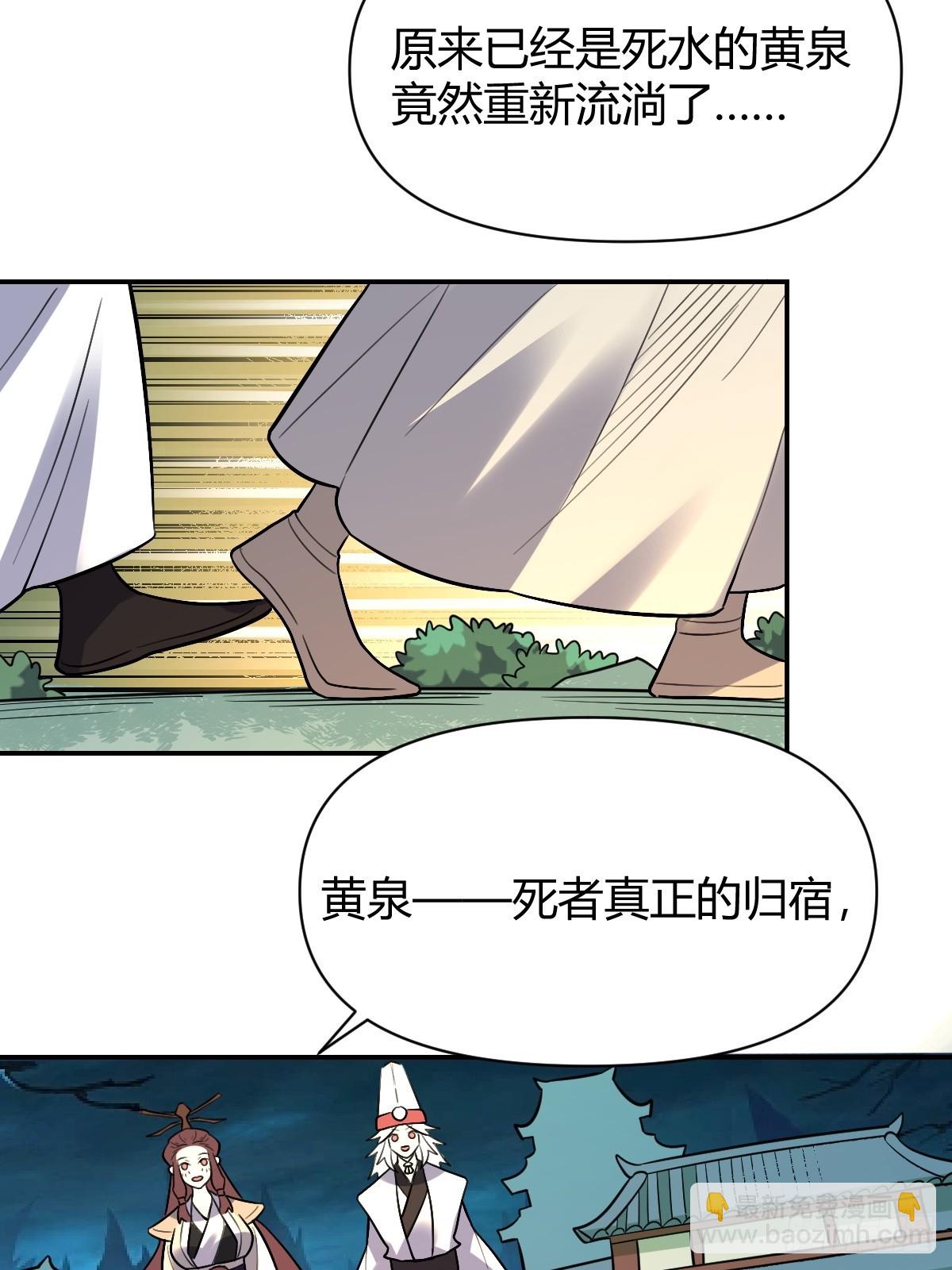 🍜原来我是修仙大佬 276话 第35页