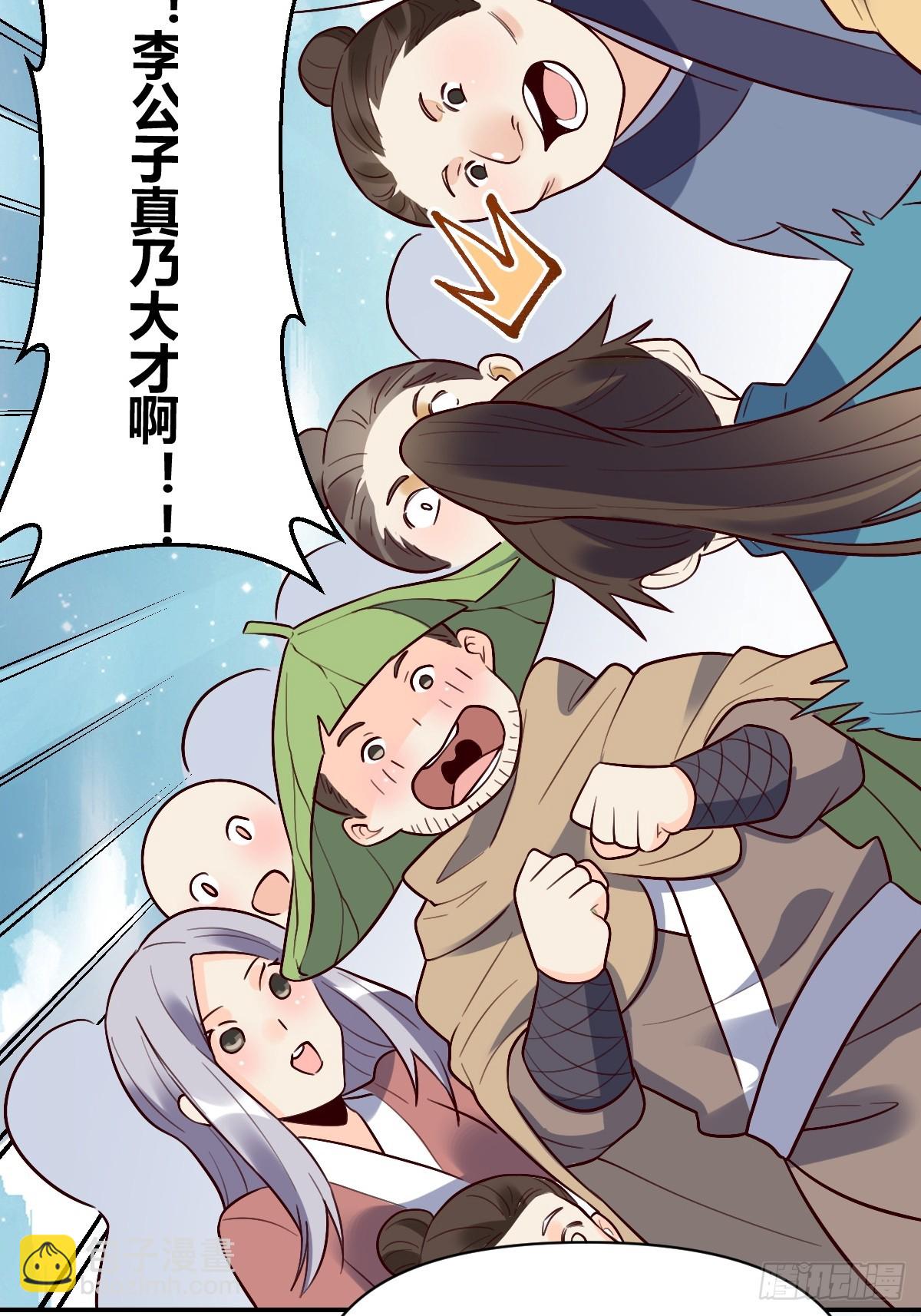 🍜原来我是修仙大佬 276话 第48页
