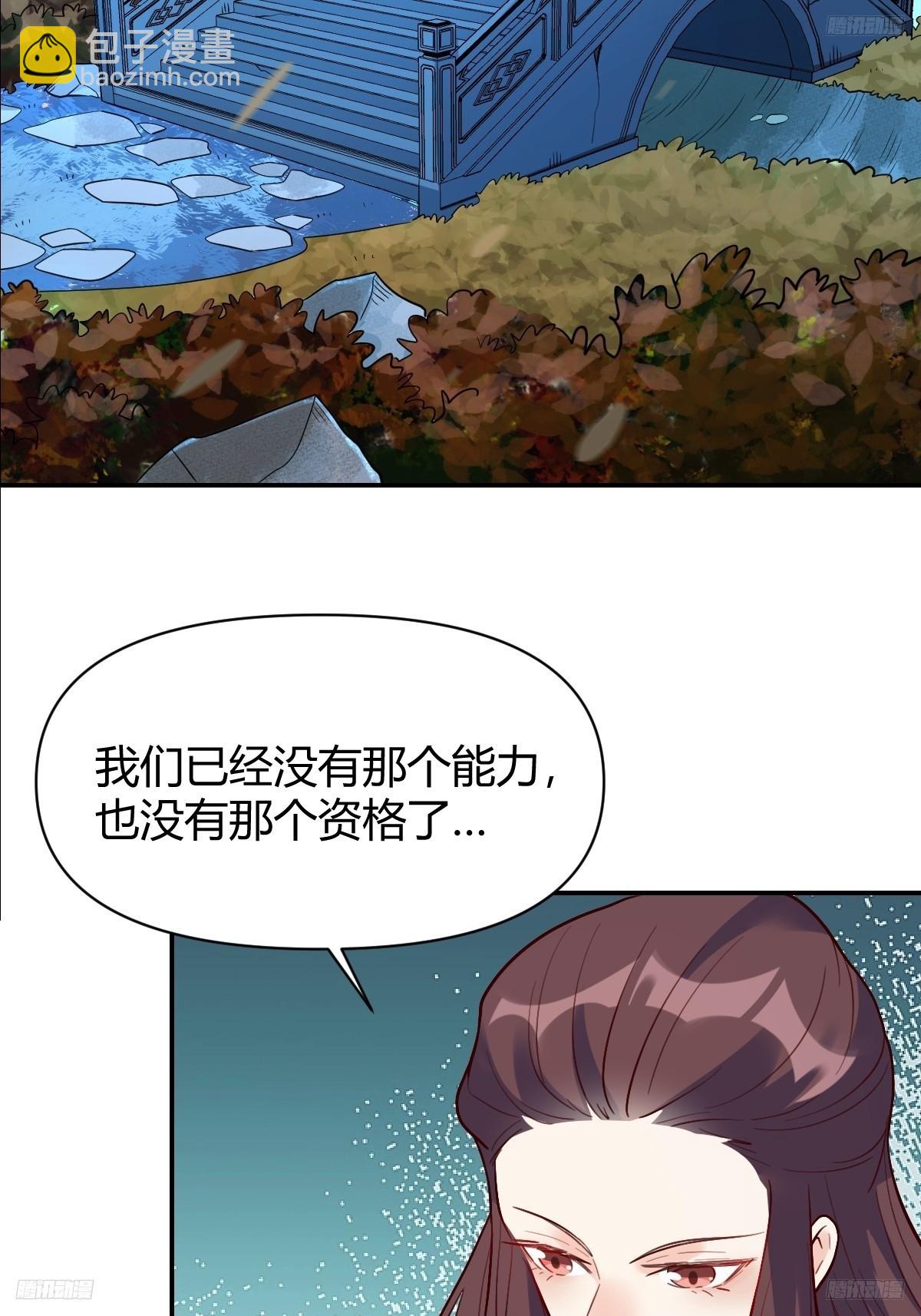 🍜原来我是修仙大佬 276话 第6页