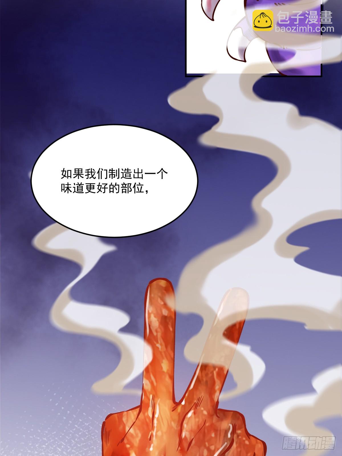 🍜原来我是修仙大佬 278话 第22页