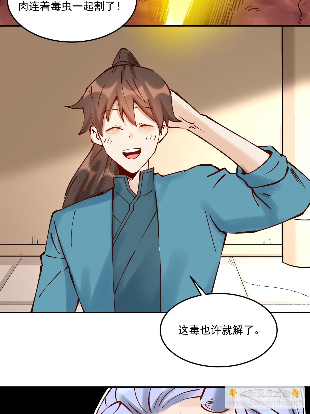 🍜原来我是修仙大佬 278话 第26页
