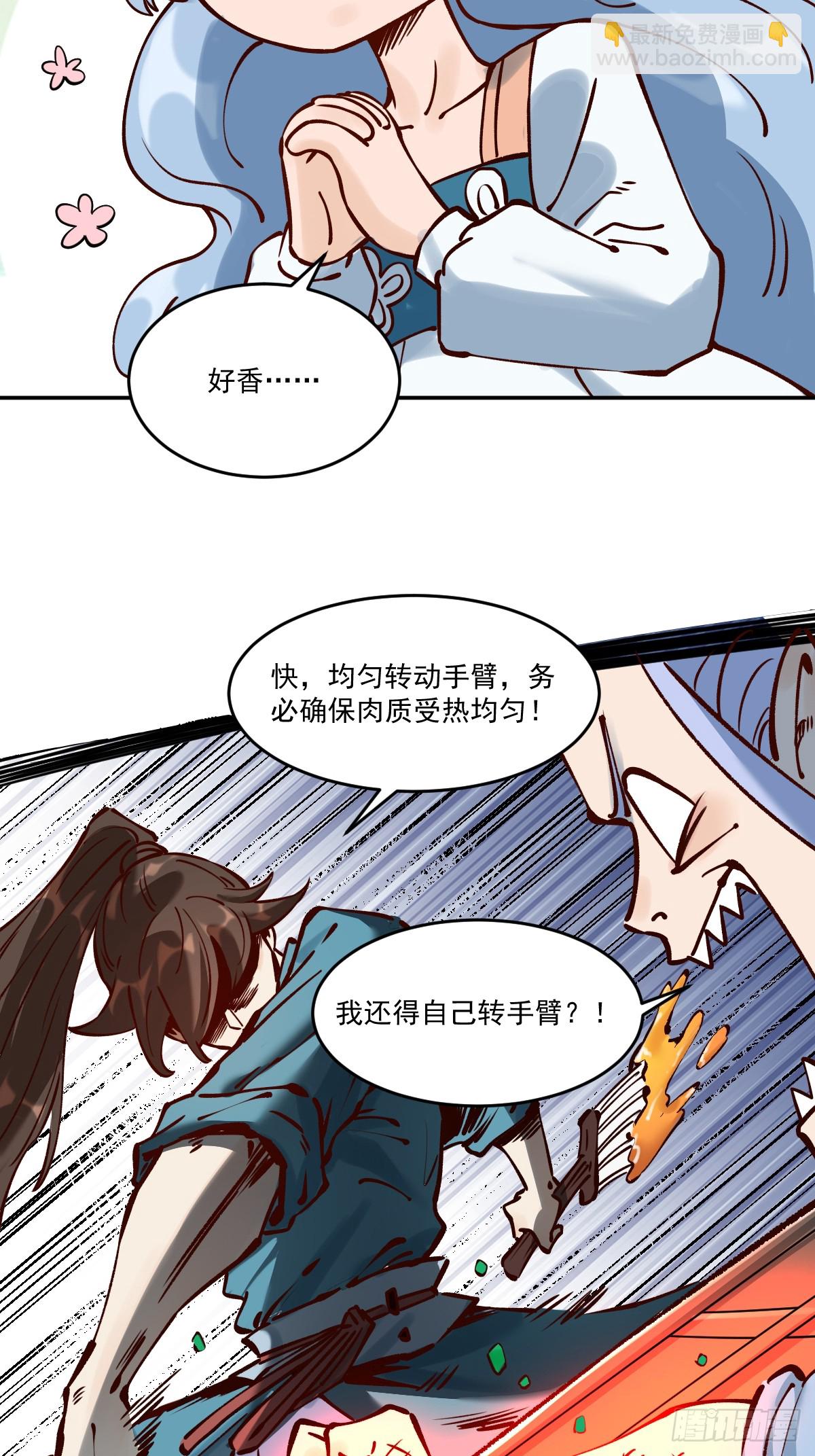 🍜原来我是修仙大佬 278话 第38页