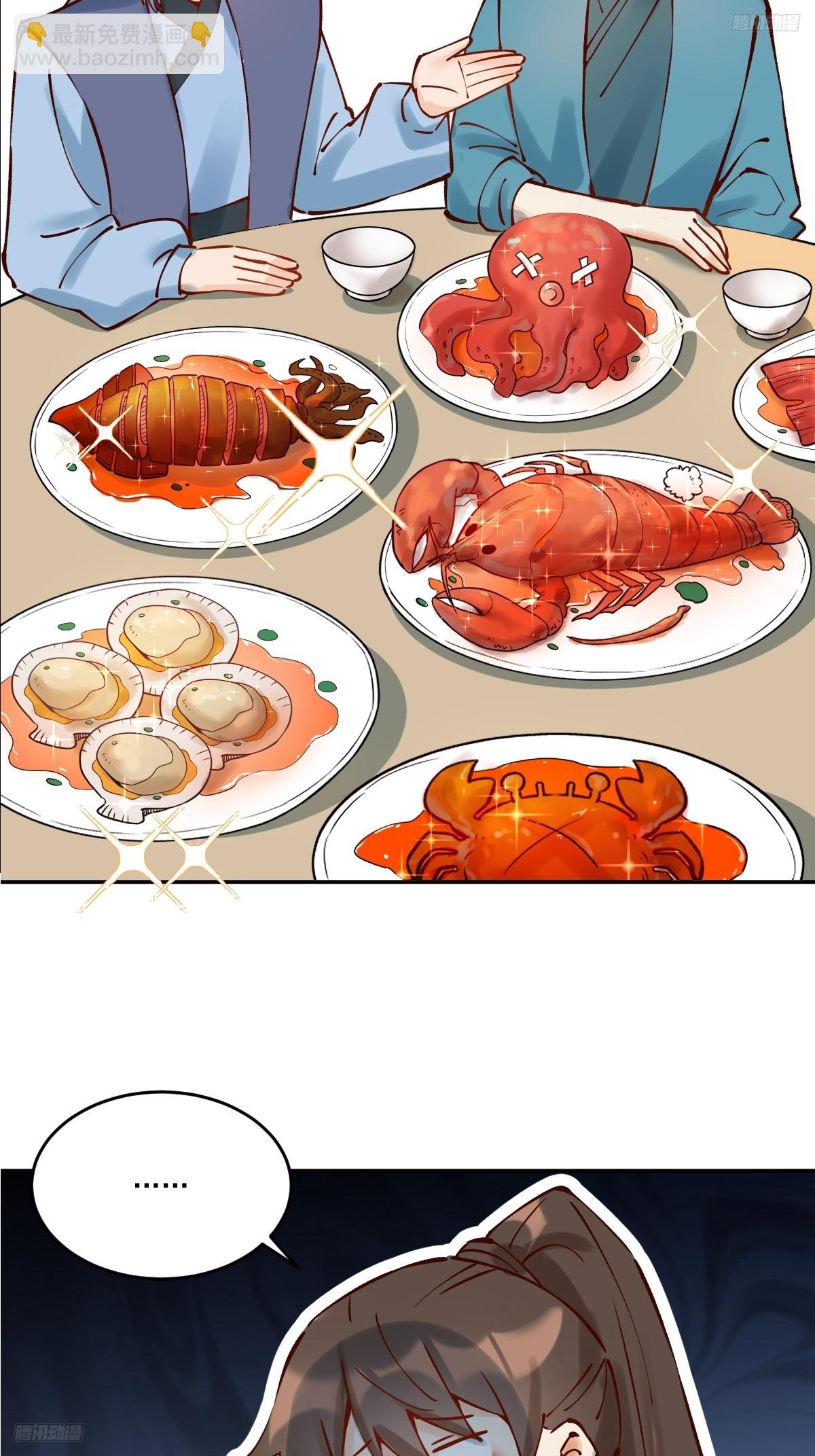 🍜原来我是修仙大佬 278话 第5页