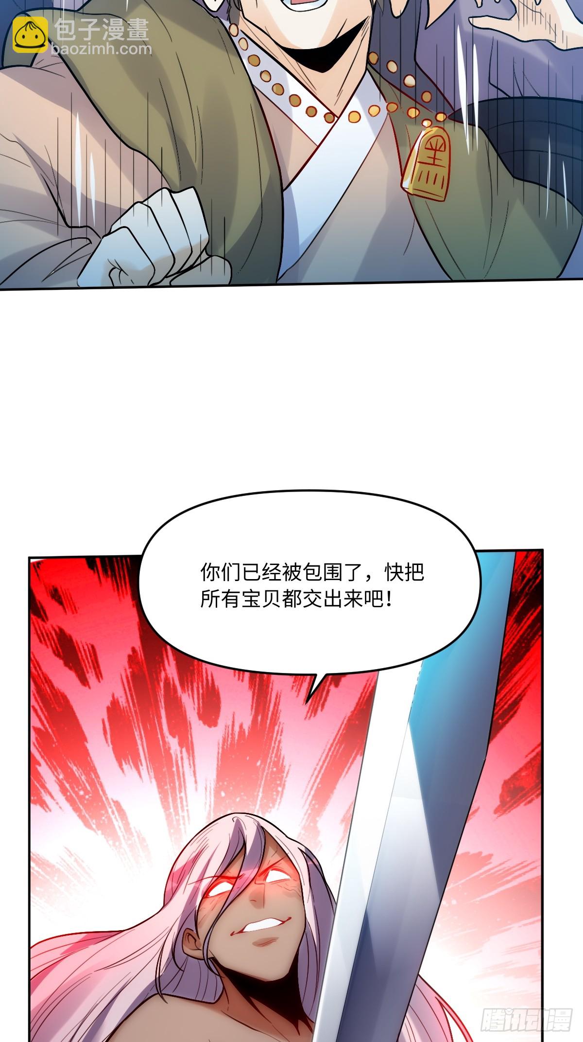 🍜原来我是修仙大佬 280话 第23页