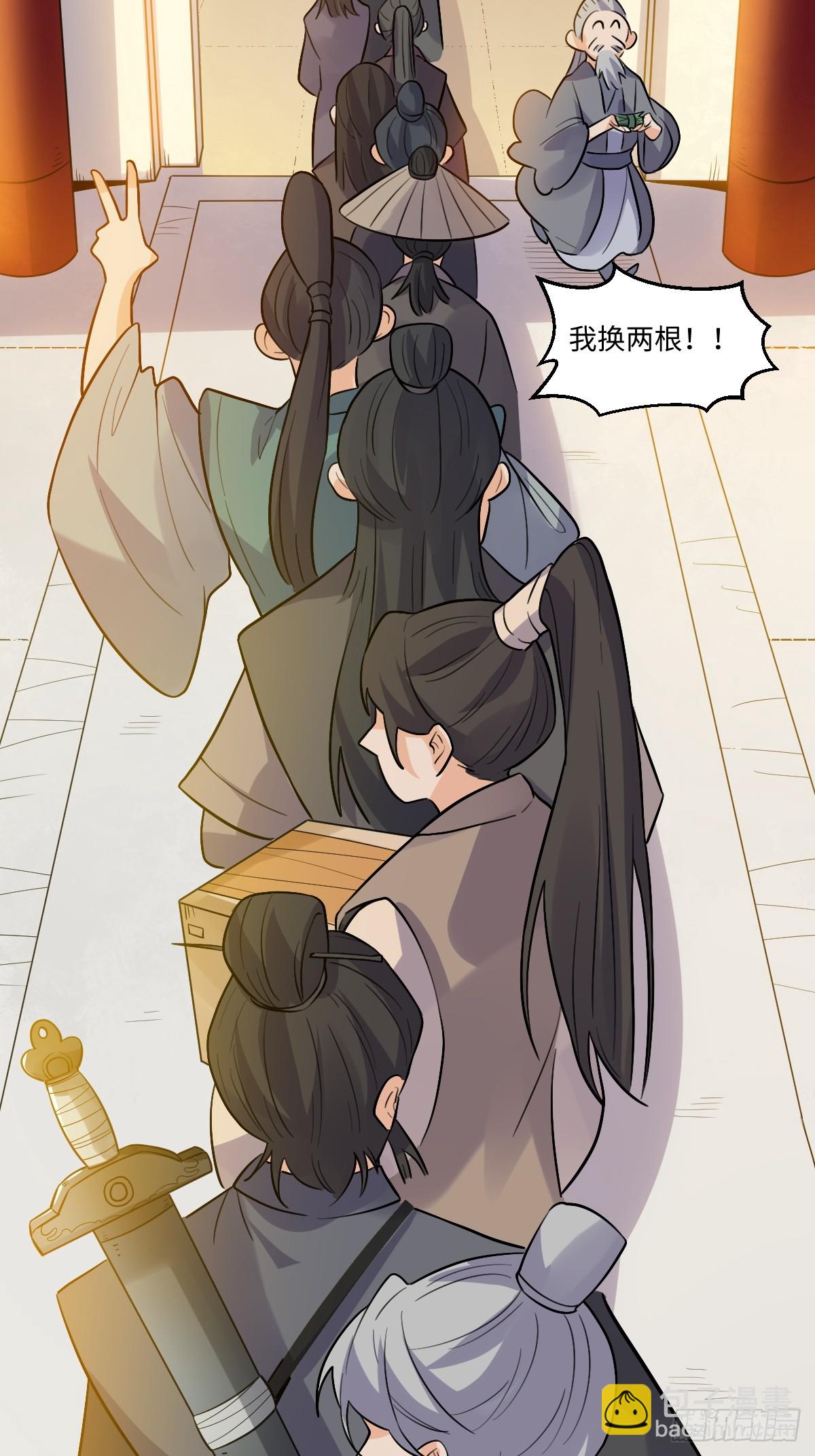 🍜原来我是修仙大佬 280话 第40页